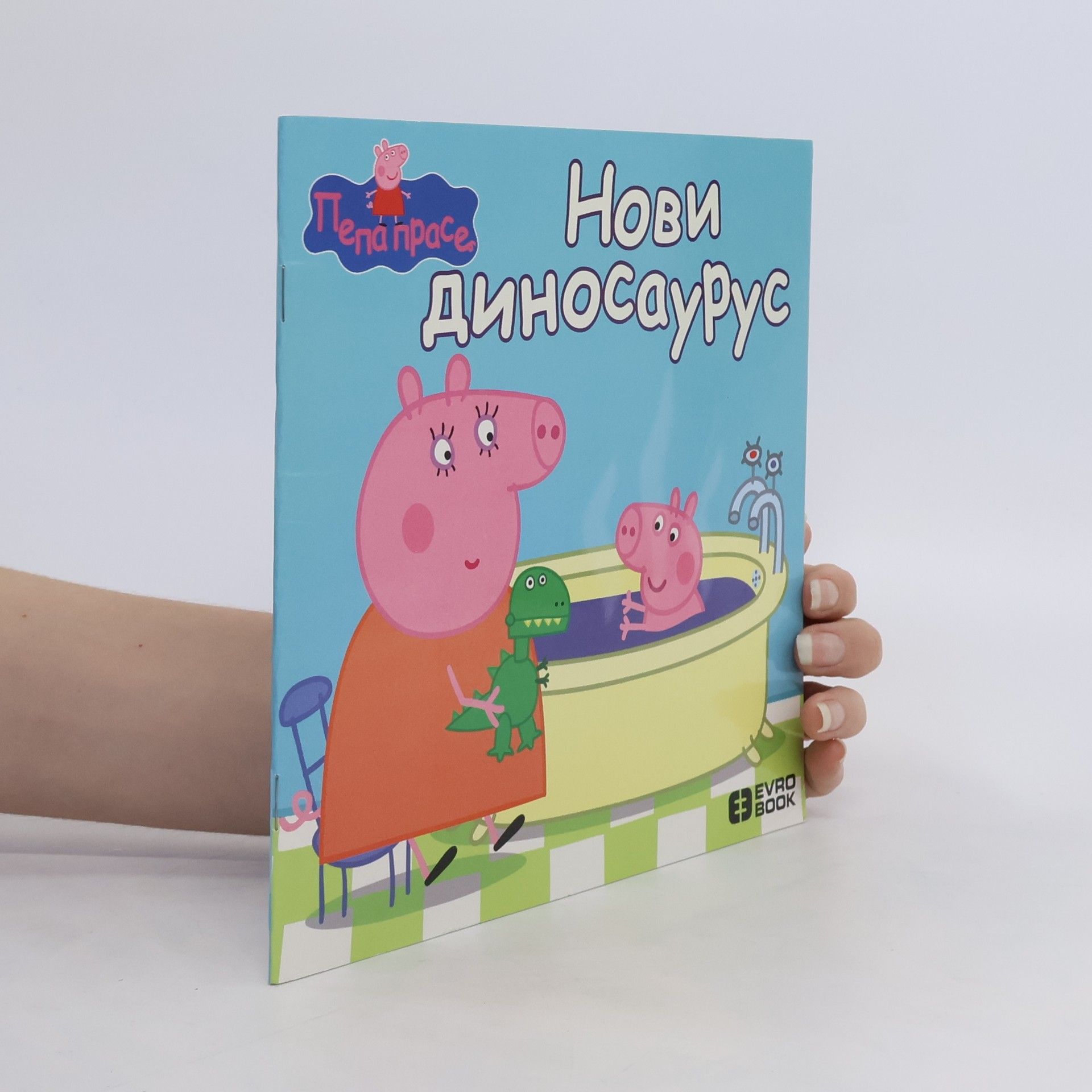 kolektiv Нови диносаурус