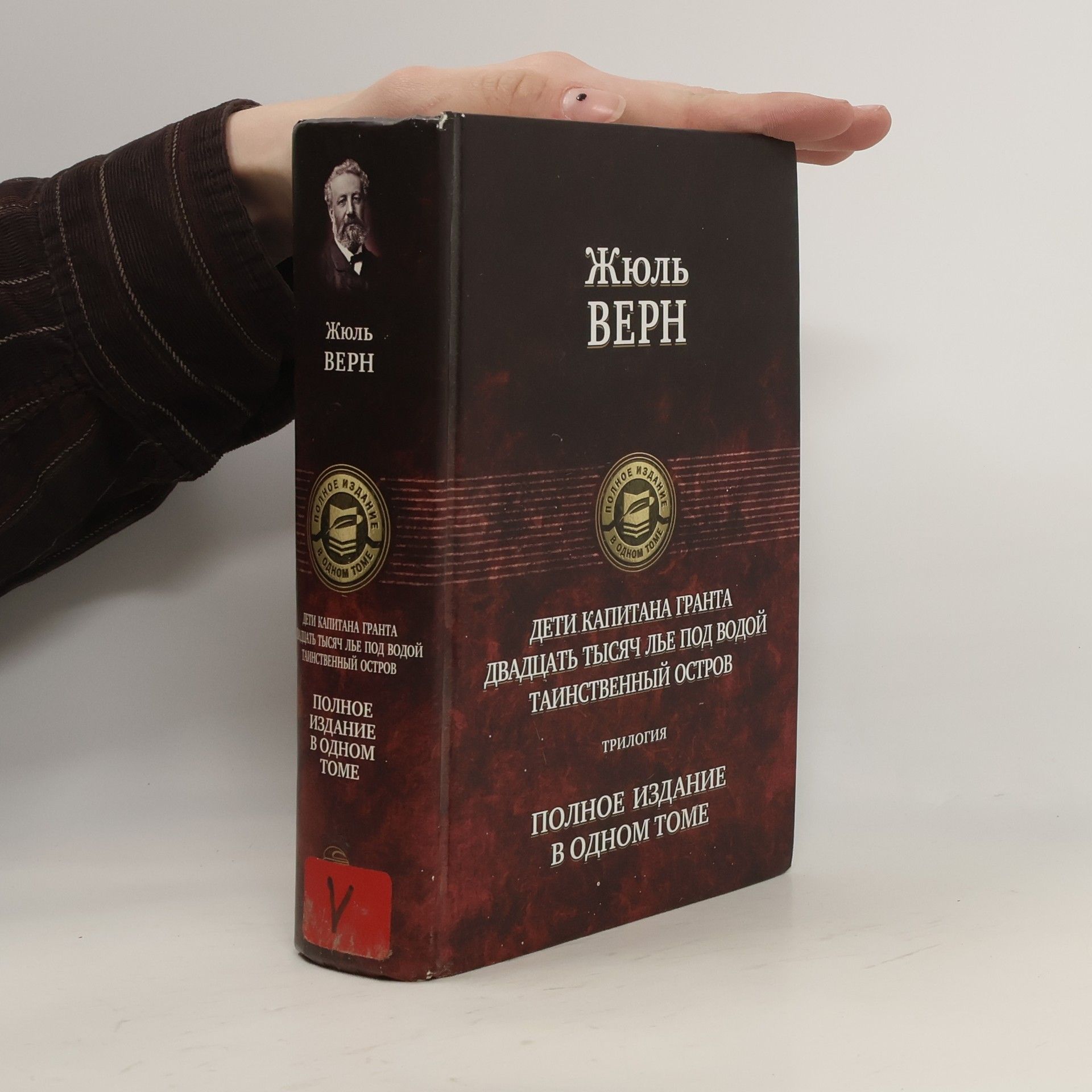 Jules Verne Дети капитана Гранта. Двадцать тысяч лье под водой. Таинственный остров