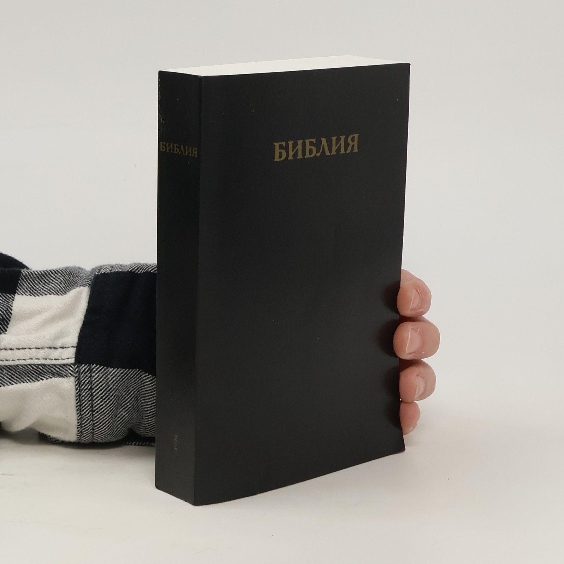 Autorenkollektiv Библия