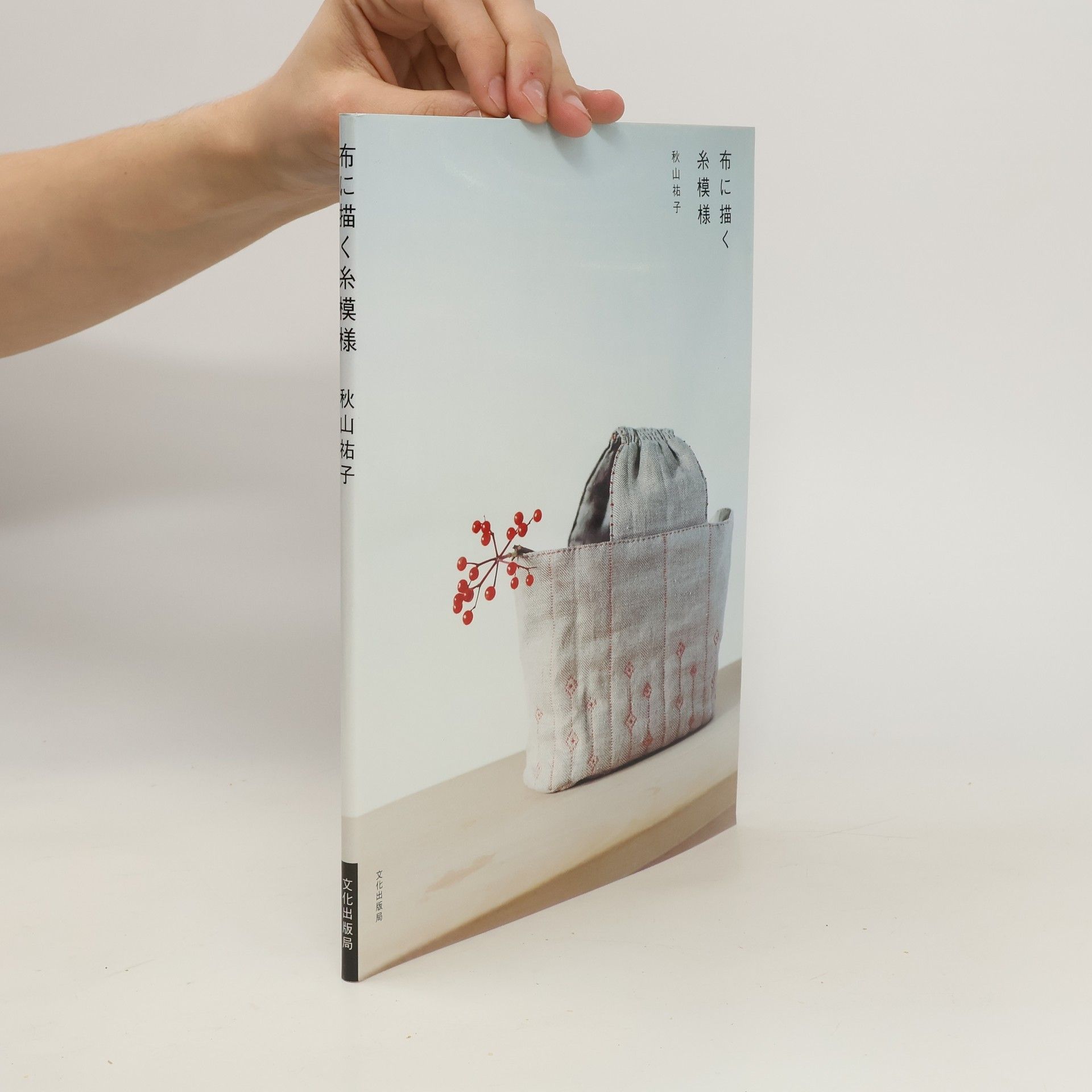 Yuko Akiyama 布に描く糸模様