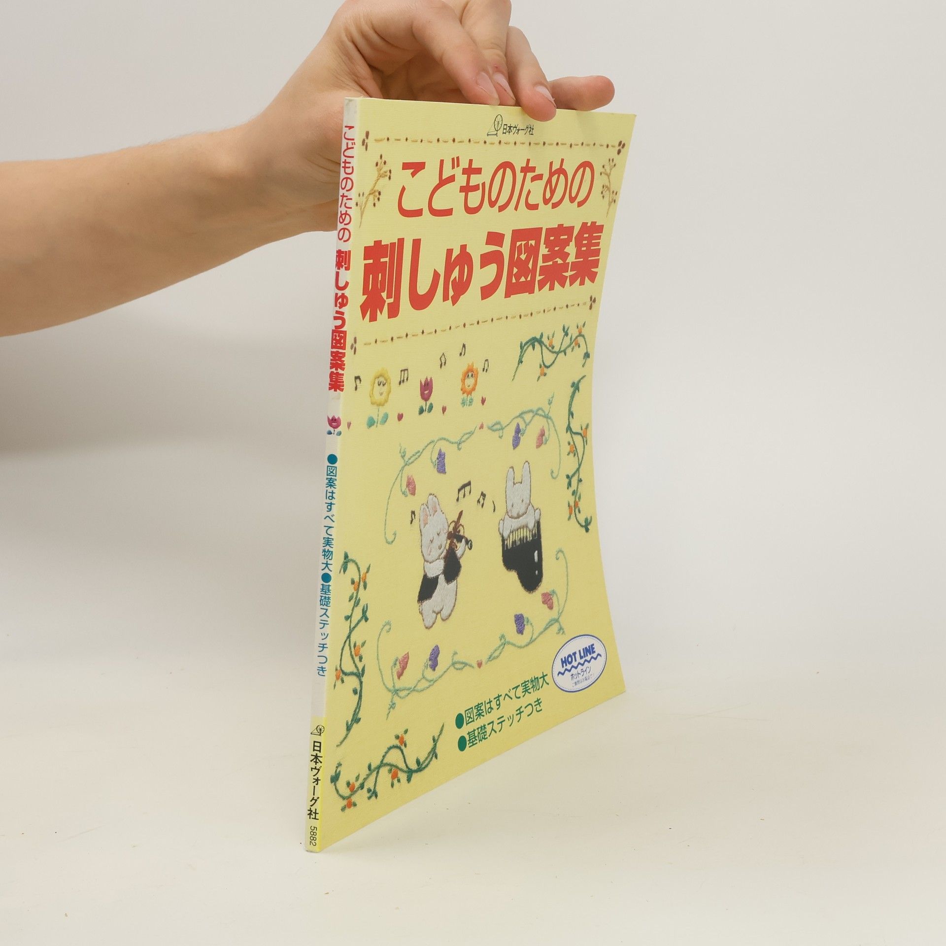 Autorenkollektiv こどものための刺しゅう図案集