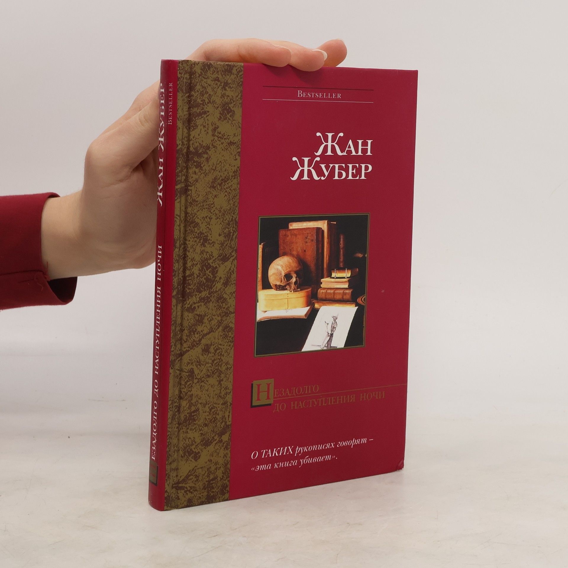 Jean Joubert Незадолго до наступления ночи