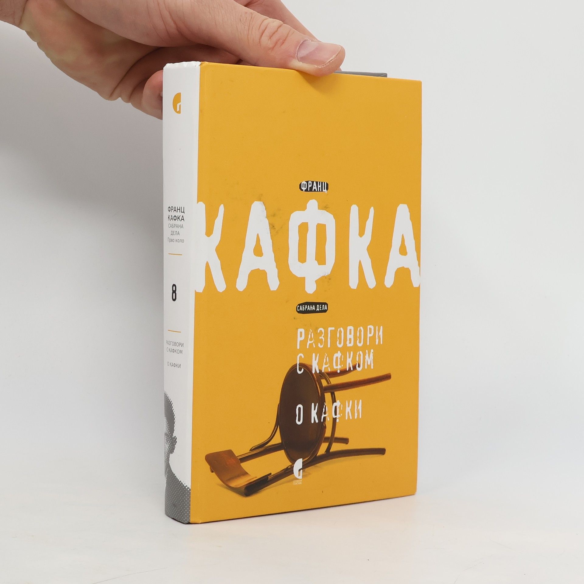 Franz Kafka Разговори с Кафком. О Кафки