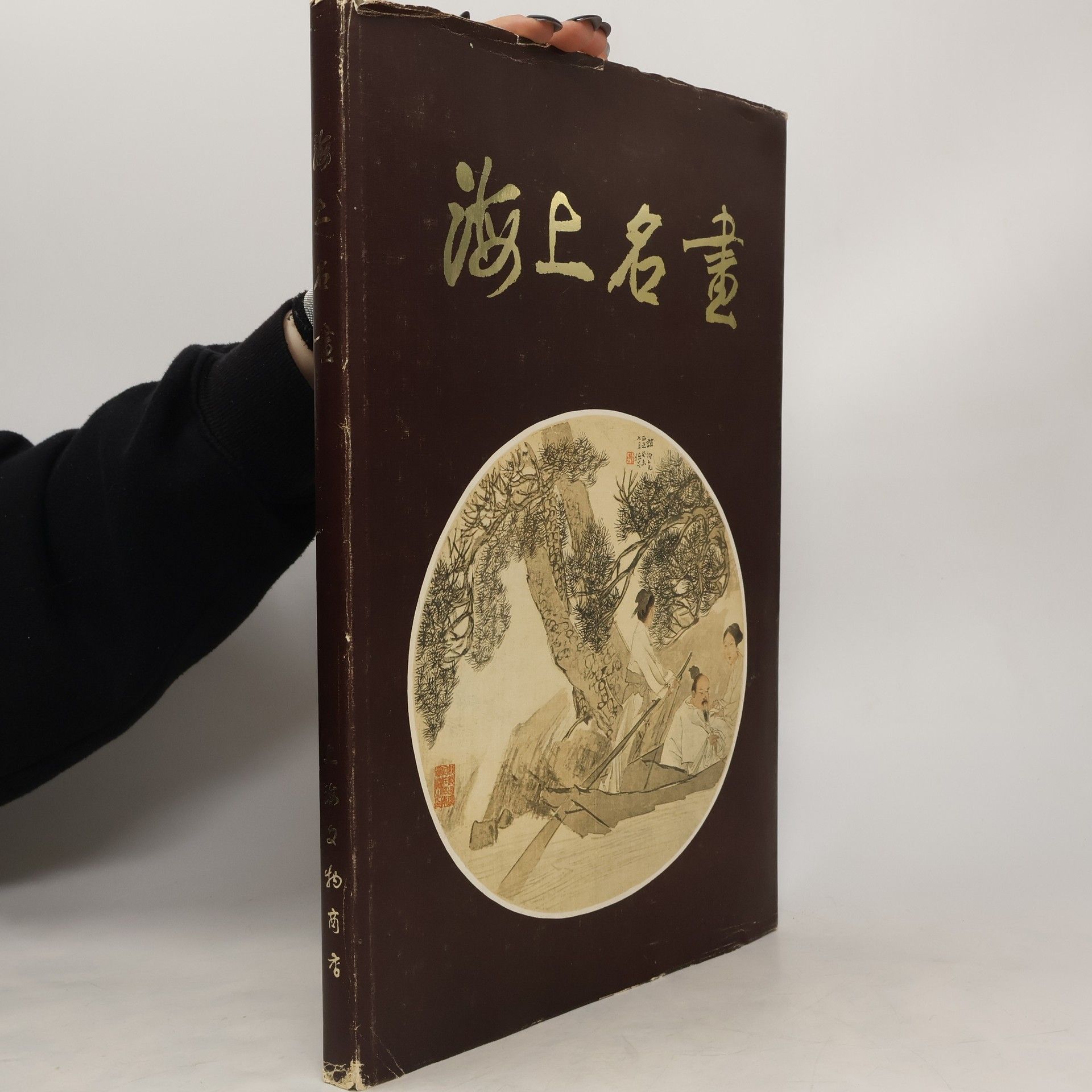 Ren Bonian 海上名畫