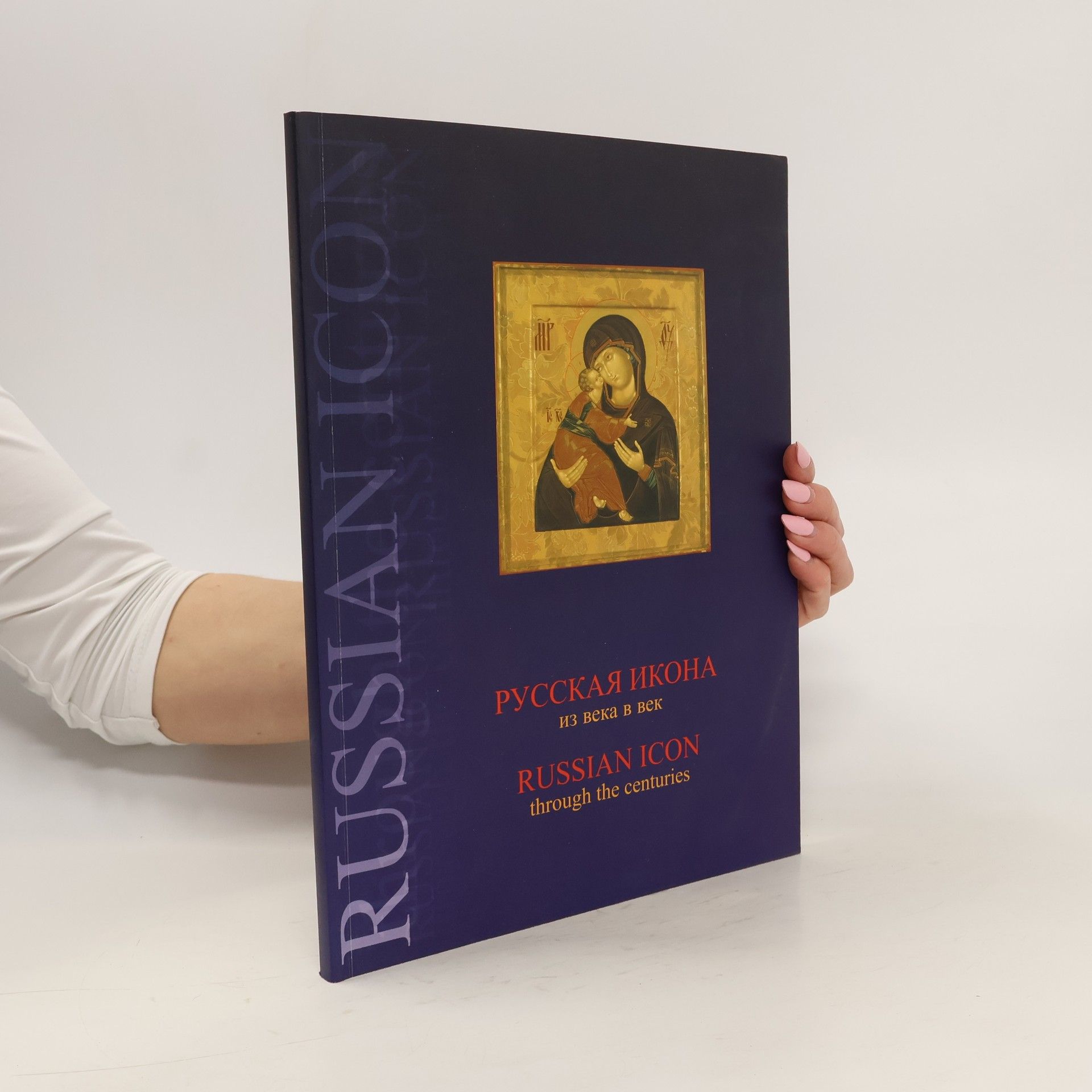 AA.VV. Русская икона из века в век. Russian Icon through the centuries