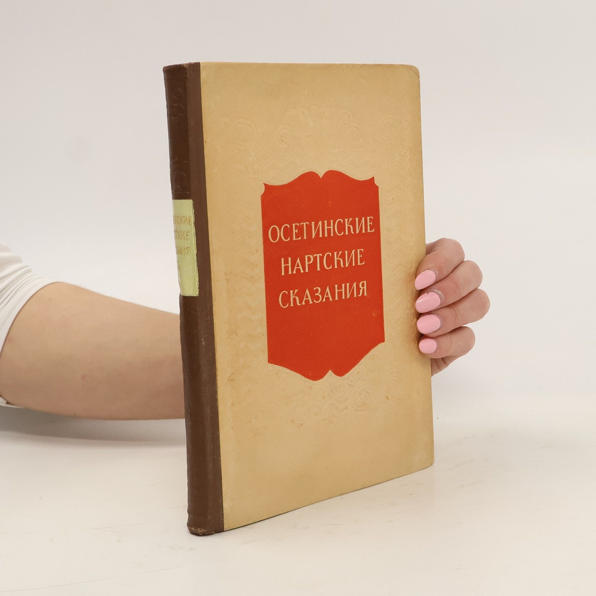 Autorenkollektiv Осетинские нартские сказания