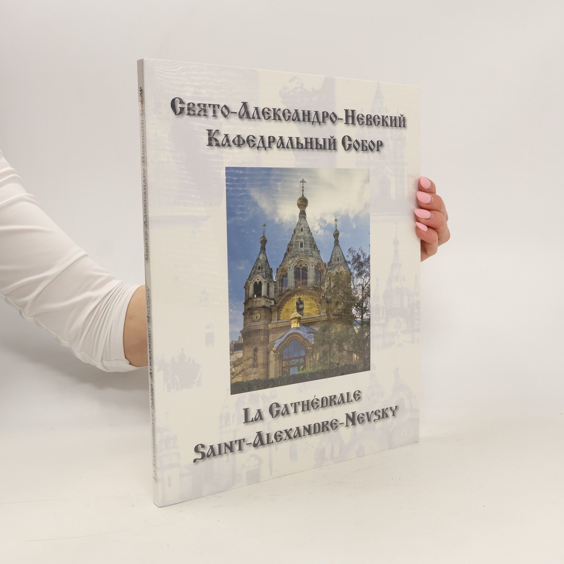 Kolektív autorov Cвято-Aлександро-Hевский Kафедральный Cобор. La Cathédrale Saint-Alexandre-Nevsky