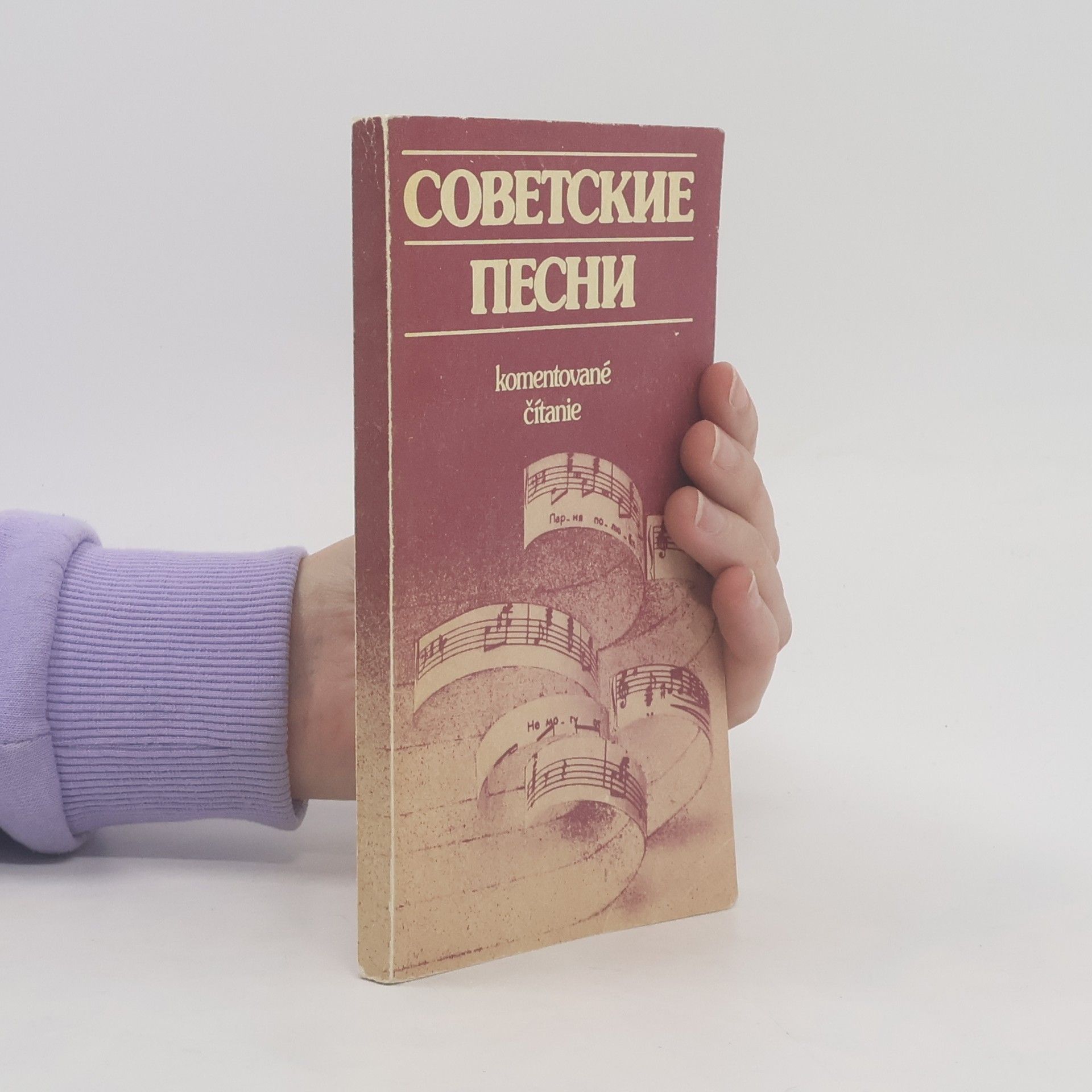 kolektiv Советские песни. Komentovaná čítanie