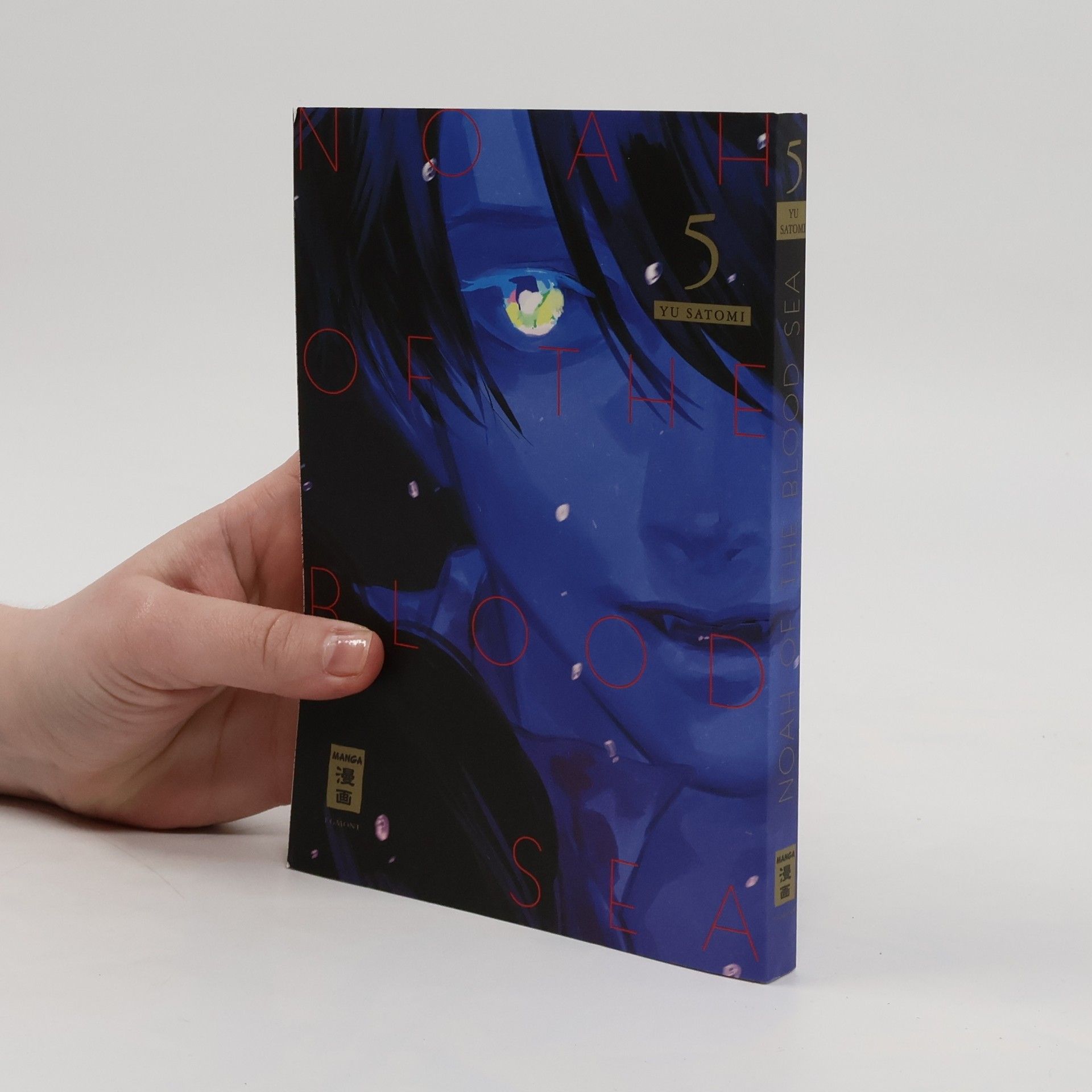 Yuu Satomi Noah of the Blood Sea 05