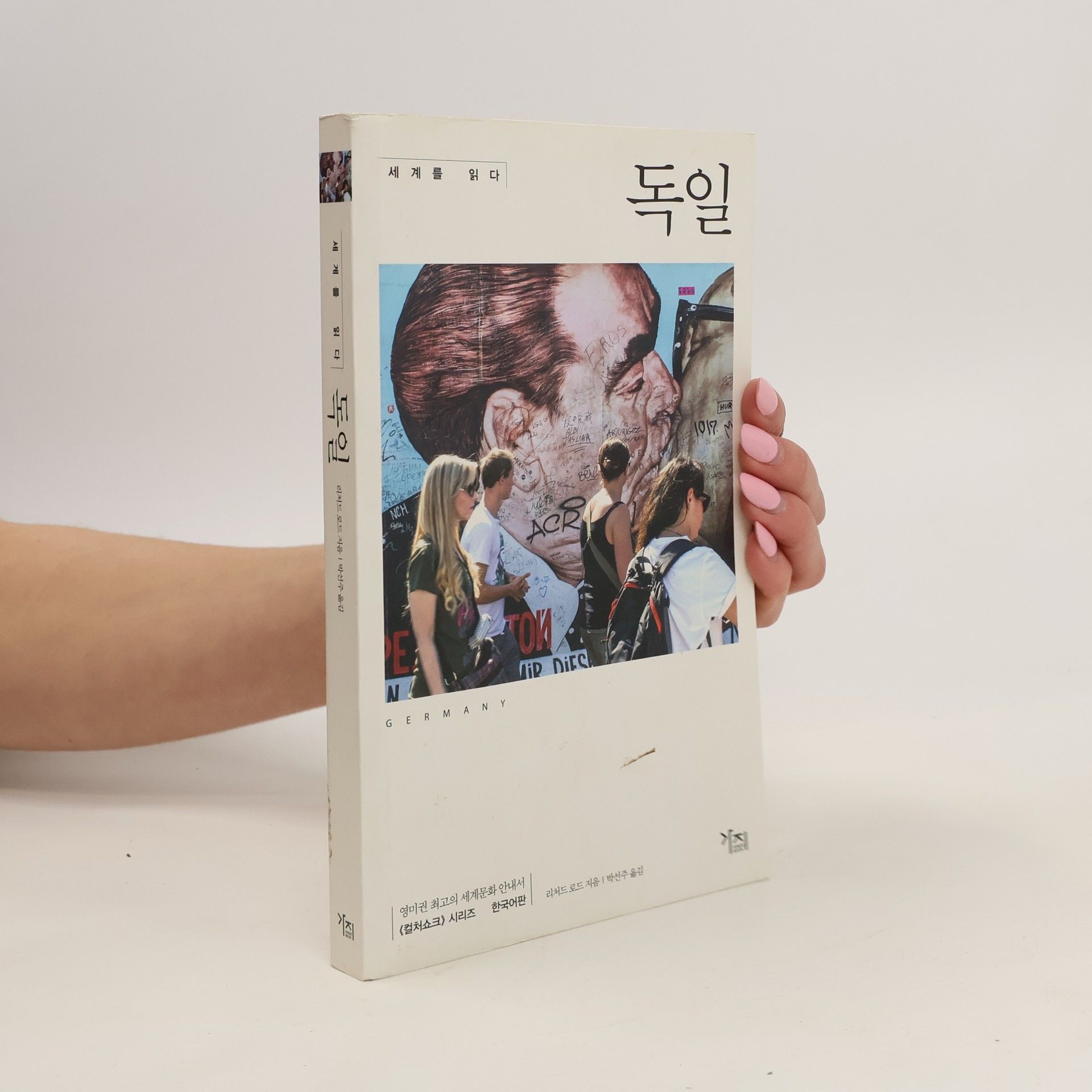 kolektiv 독일