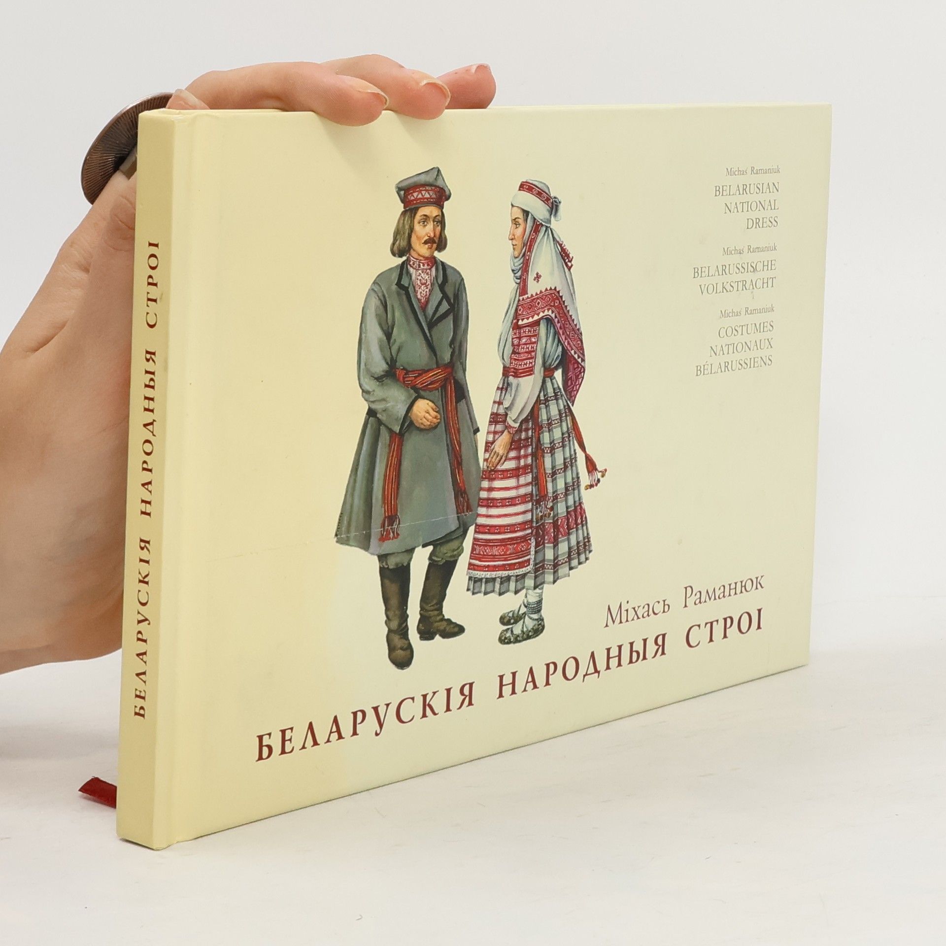 Mikhasʹ Ramani︠u︡k Беларускiя народныя строi