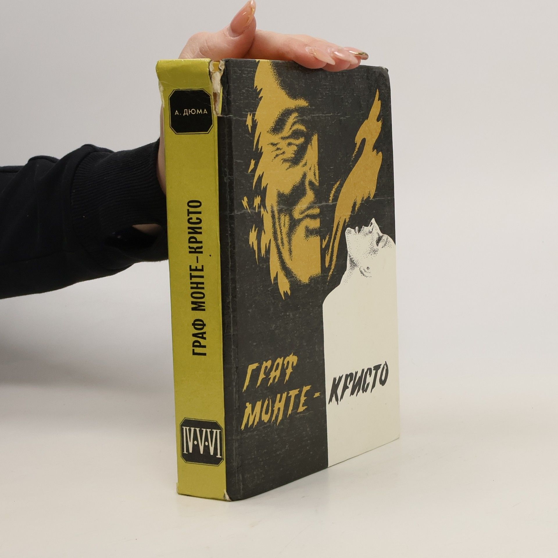 Alexandre Dumas der Ältere Граф Монте Кристо IV-VI.