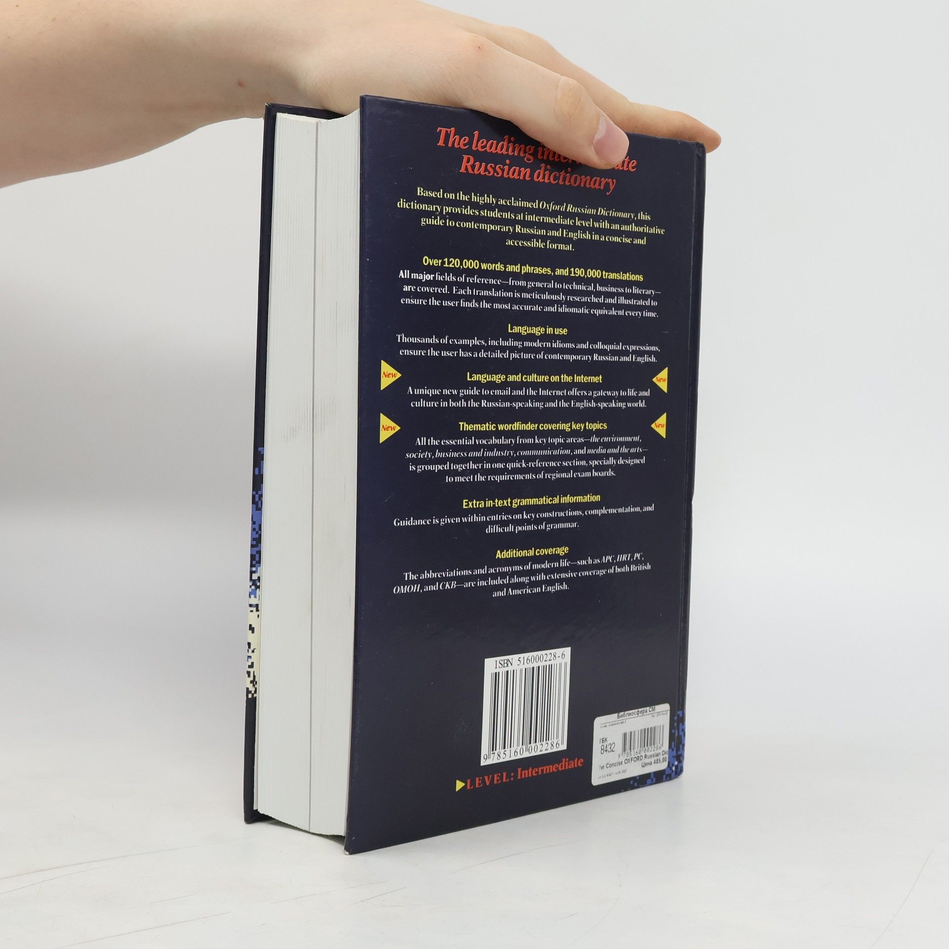 AA.VV. The concise Oxford Russian dictionary : based on the Oxford Russian Dictionary : Russian-English, English-Russian