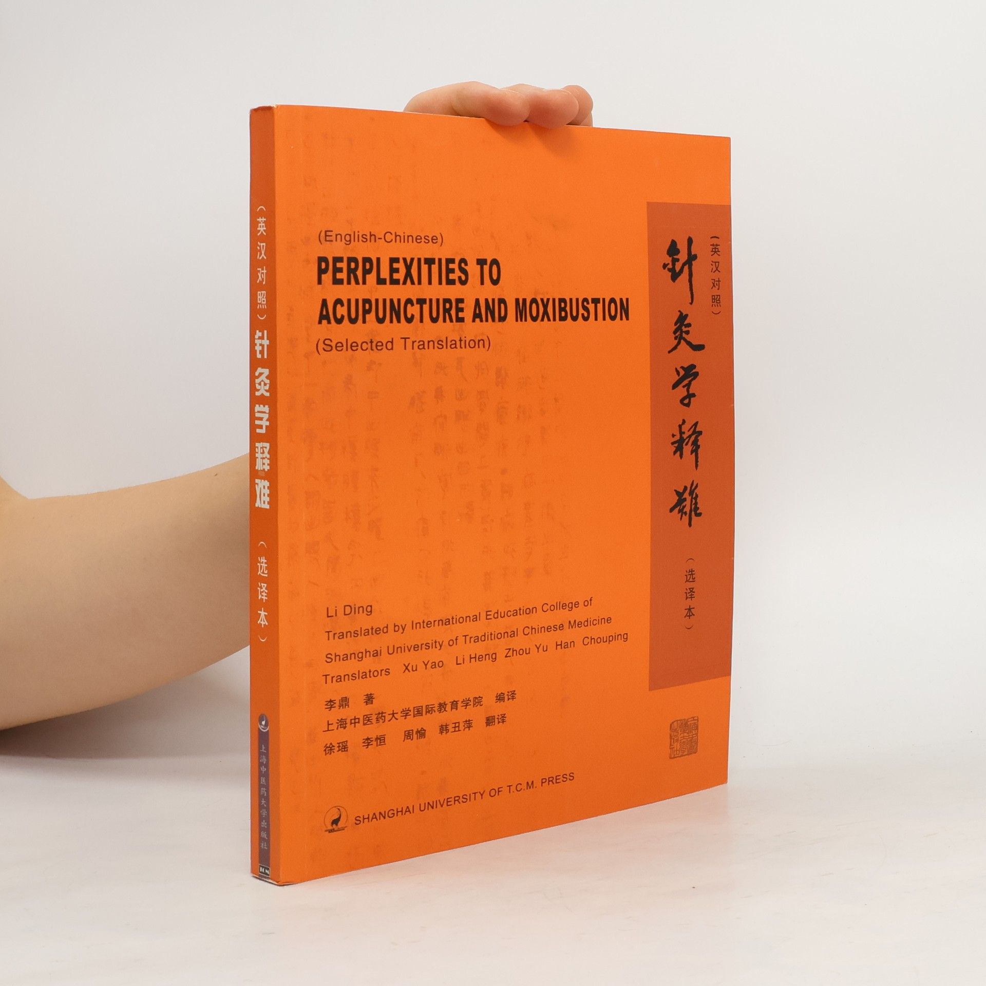 Li Ding Perplexities to Acupuncture and Moxibustion