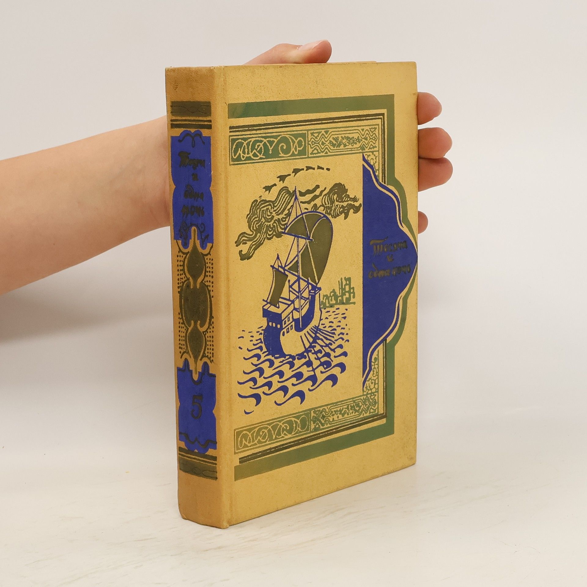 Autorenkollektiv Книга тысячи и одной ночи 5