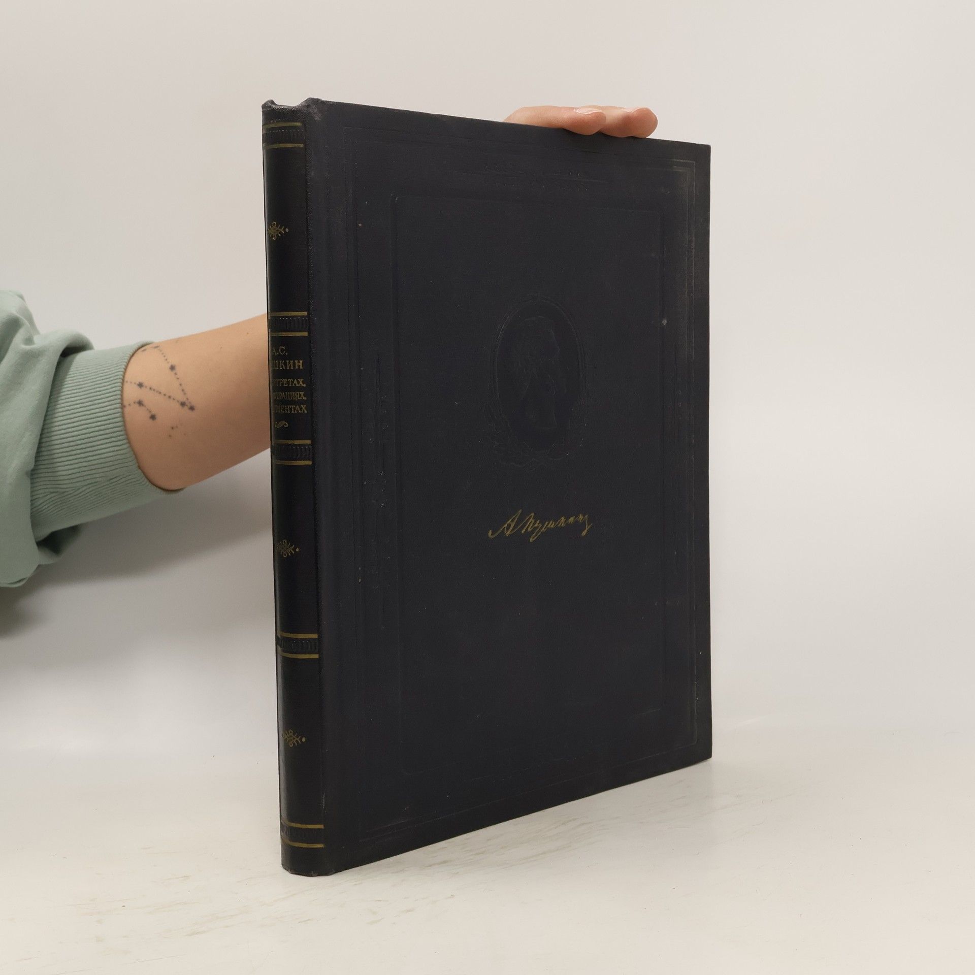 AA.VV. Пушкин в портретах и иллюстрациях