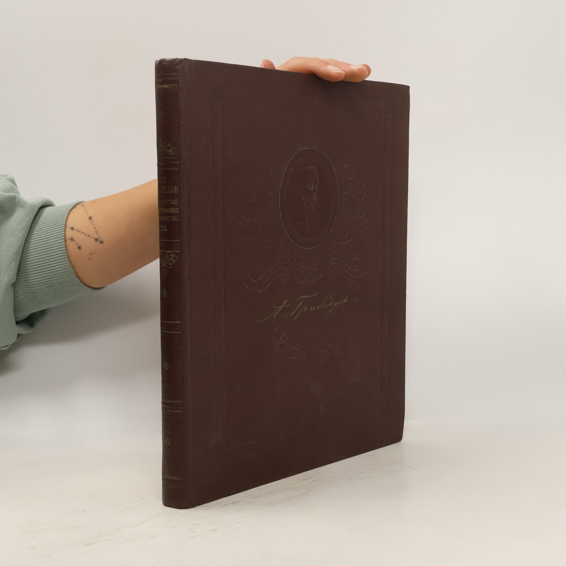 AA.VV. А. С. Грибоедов в портретах, иллюстрациях, документах