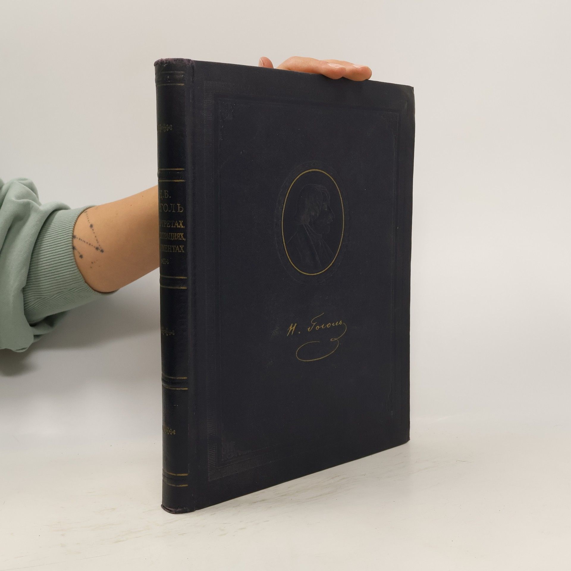 Autorenkollektiv Н.В. Гоголь в портретах, иллюстрациях, документах