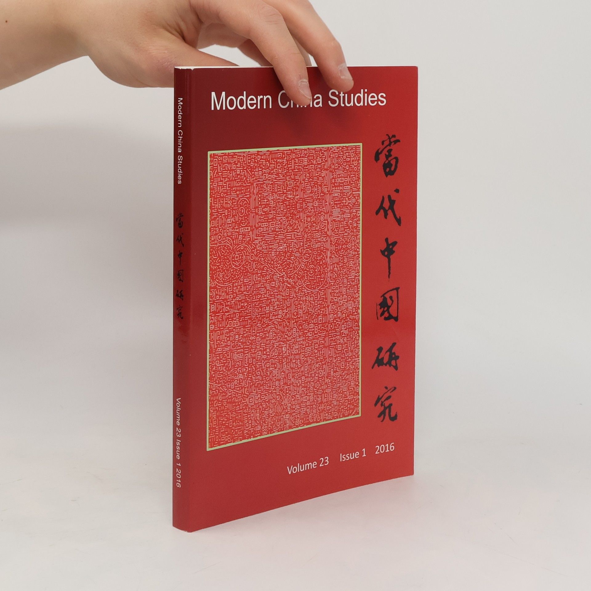 Collectif d'auteurs Modern China Studies. Volume 23. Issue 1