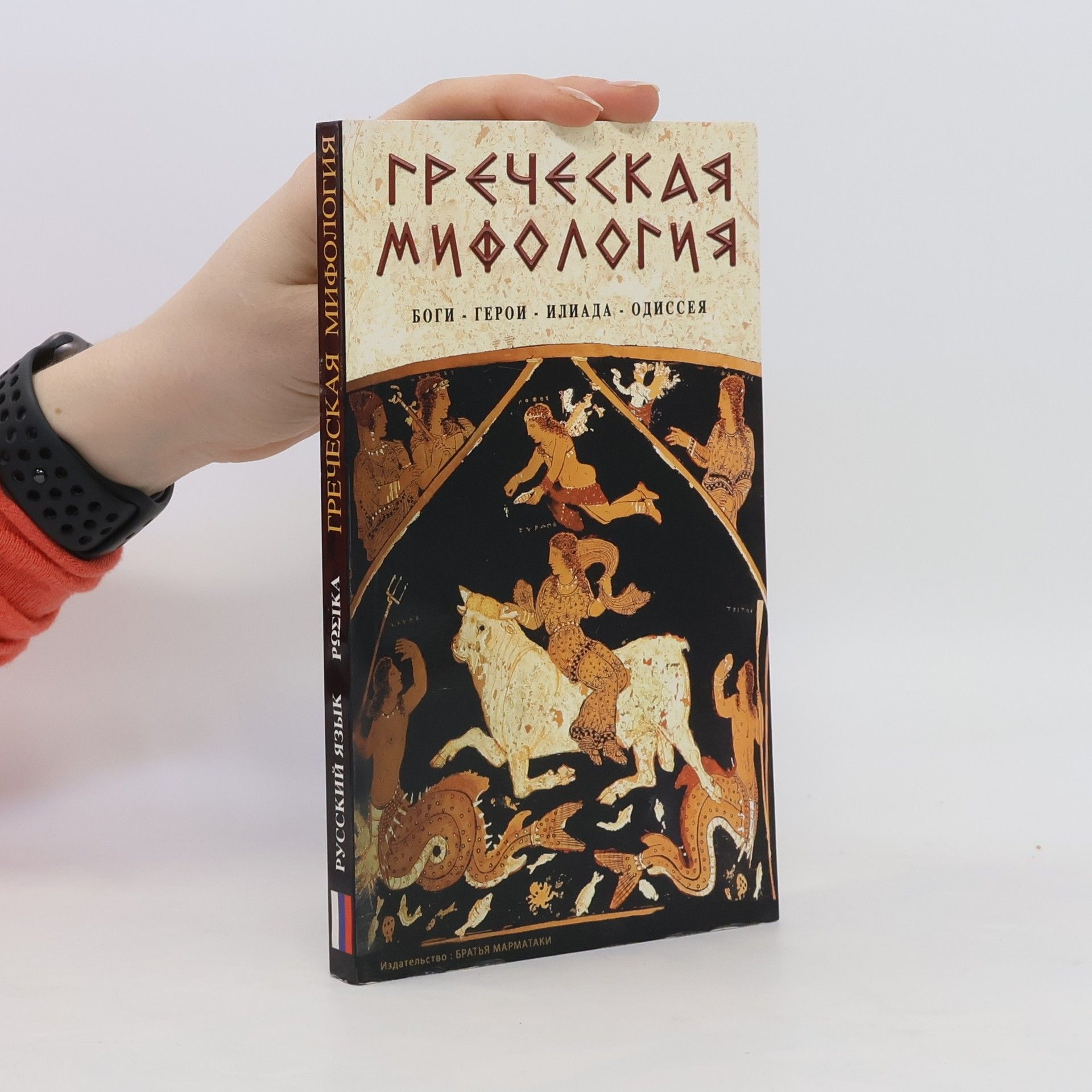 Sofia Suli Греческая мифология