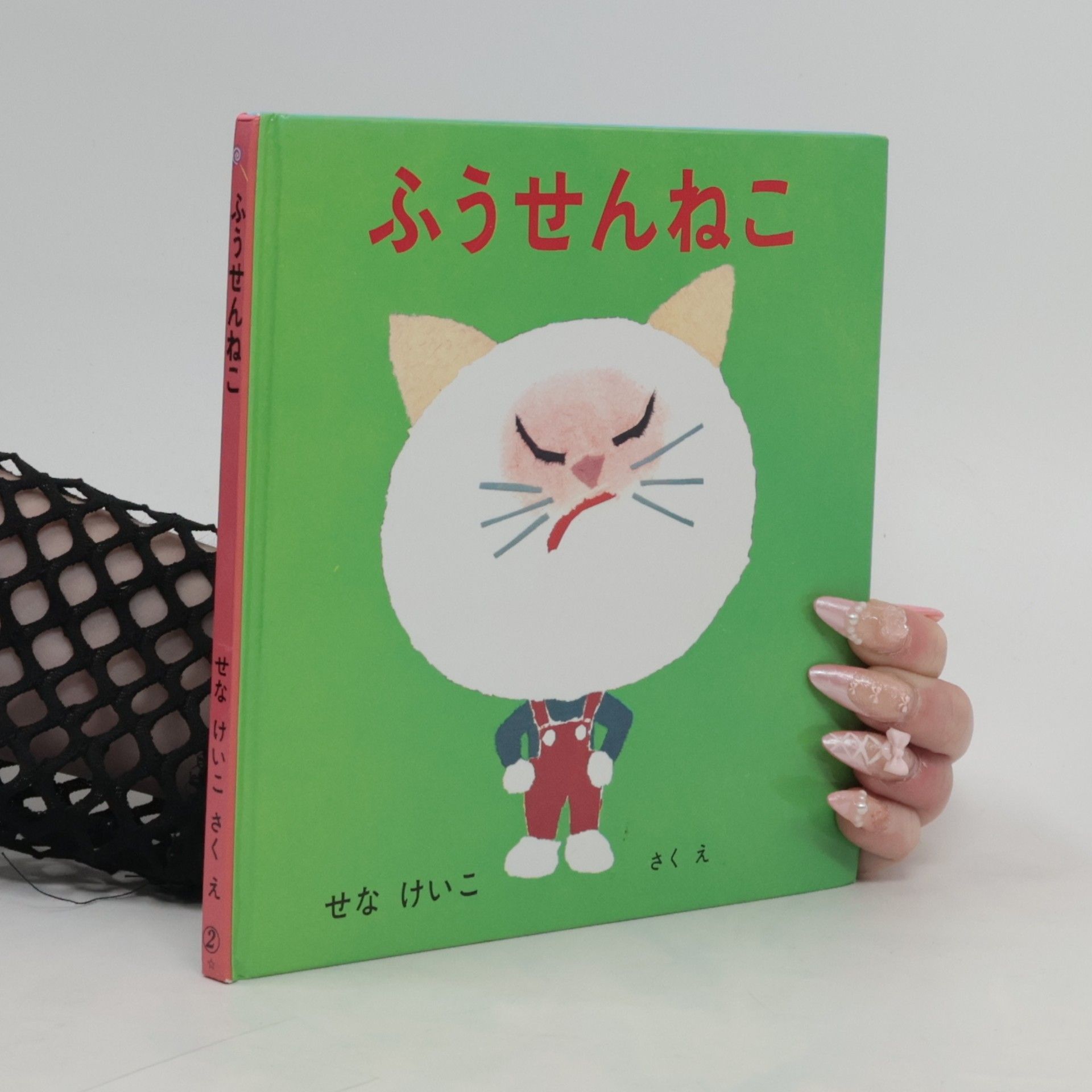 Keiko Sena ふうせんねこ