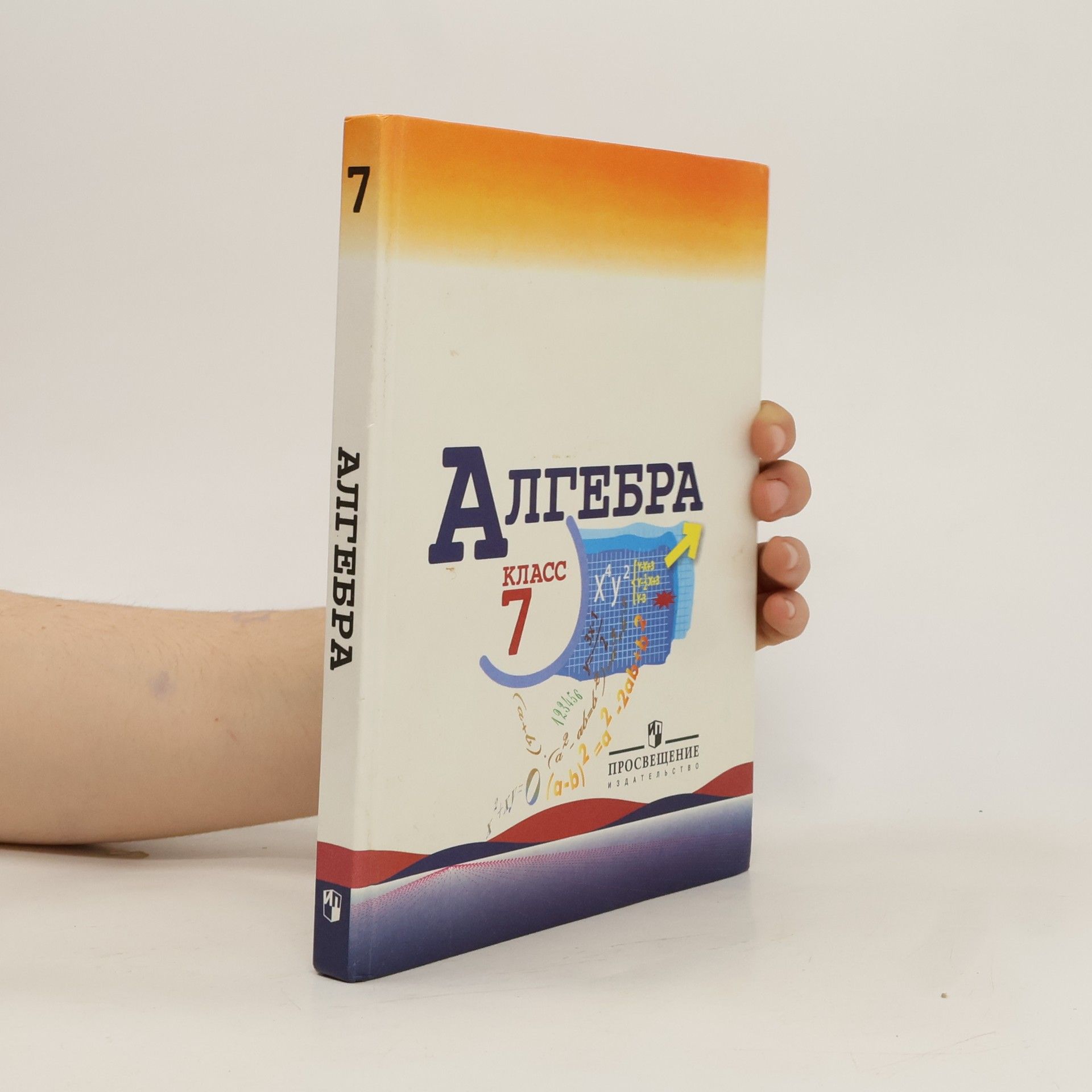 kolektiv Алгебра 7. класс