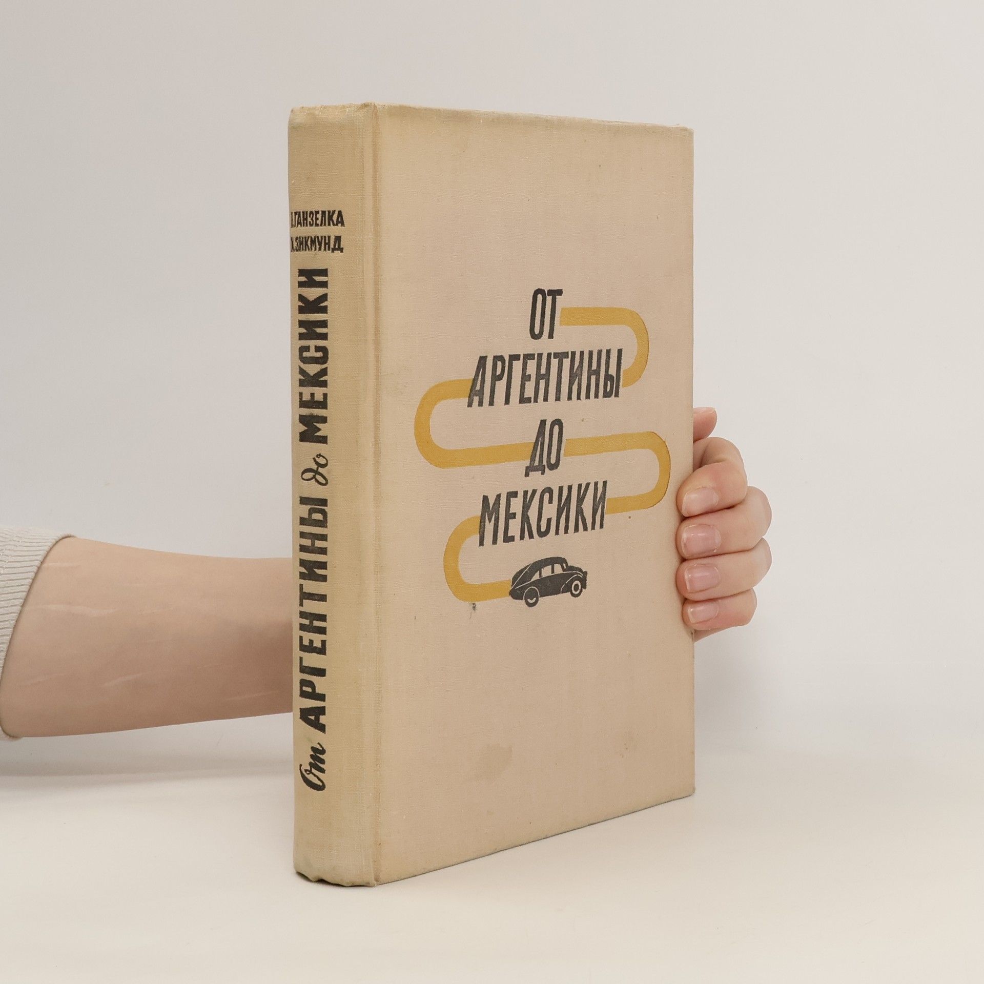 M. Zikmund От Аргентины до Мексики