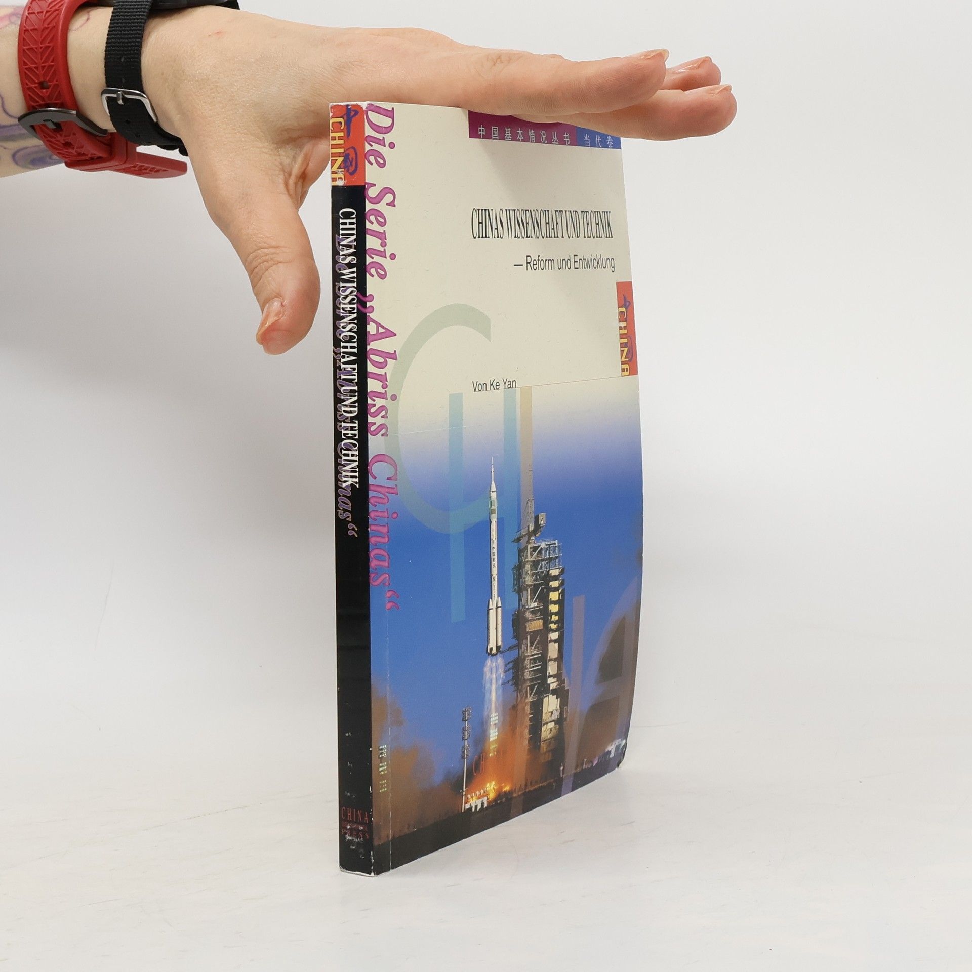 Ya Ken Chinas Wissenschaft und Technik
