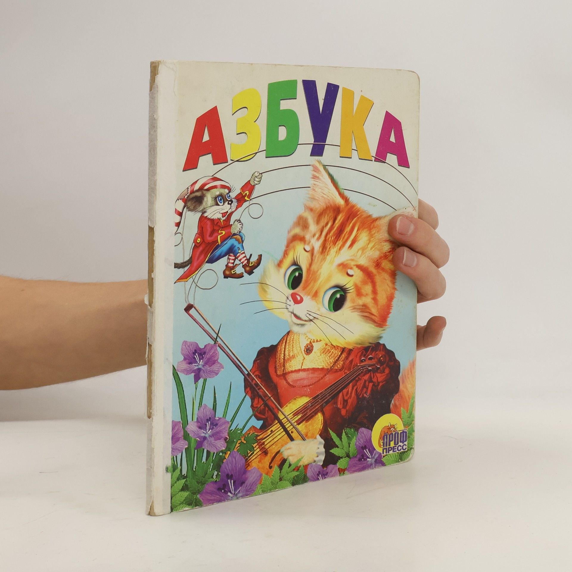Autores varios Азбука