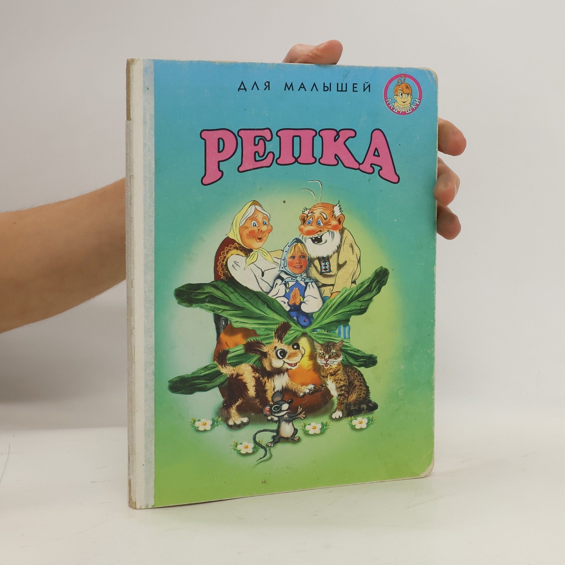 Dmitriy Reznichenko Ρεπκα