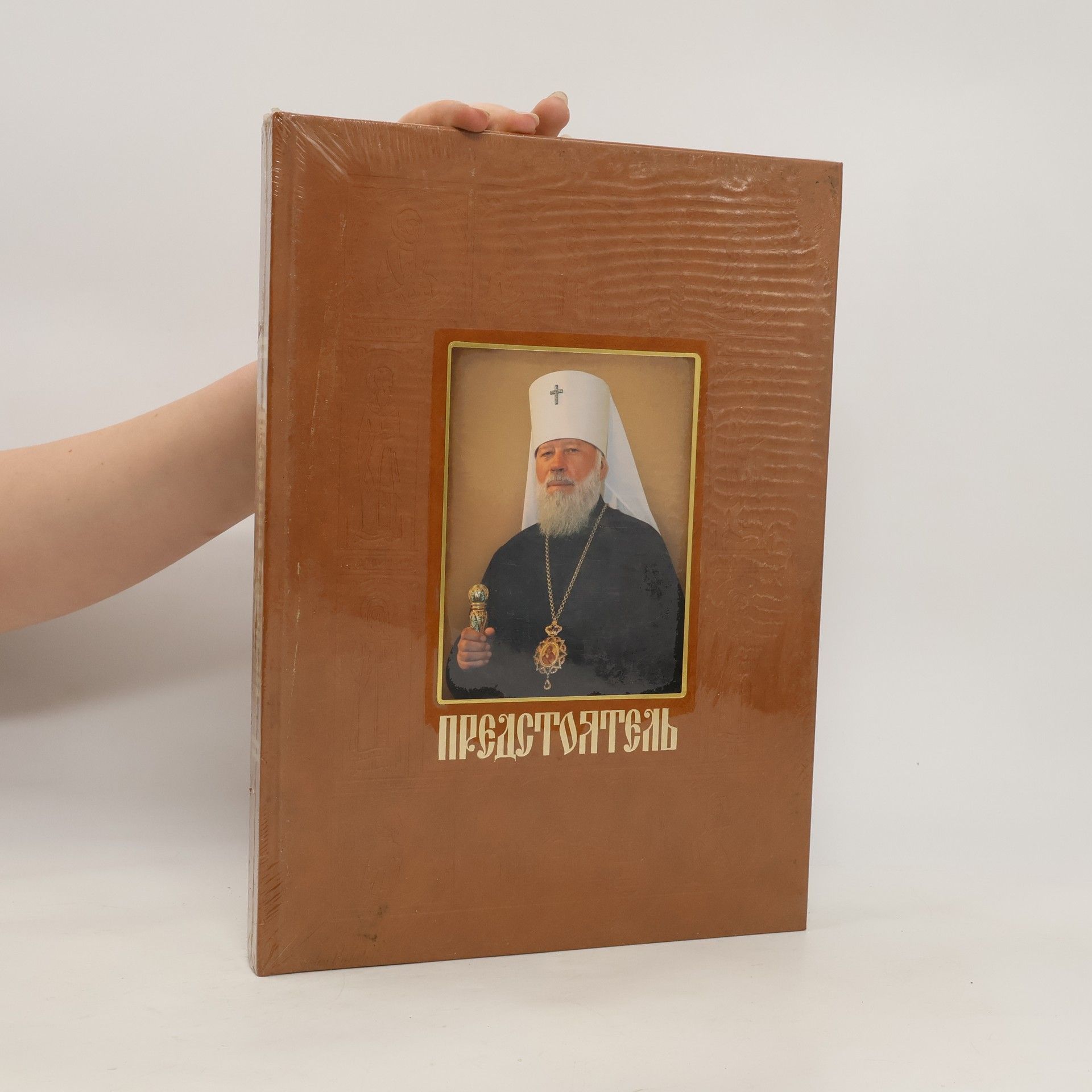 Autorenkollektiv Предстоятель