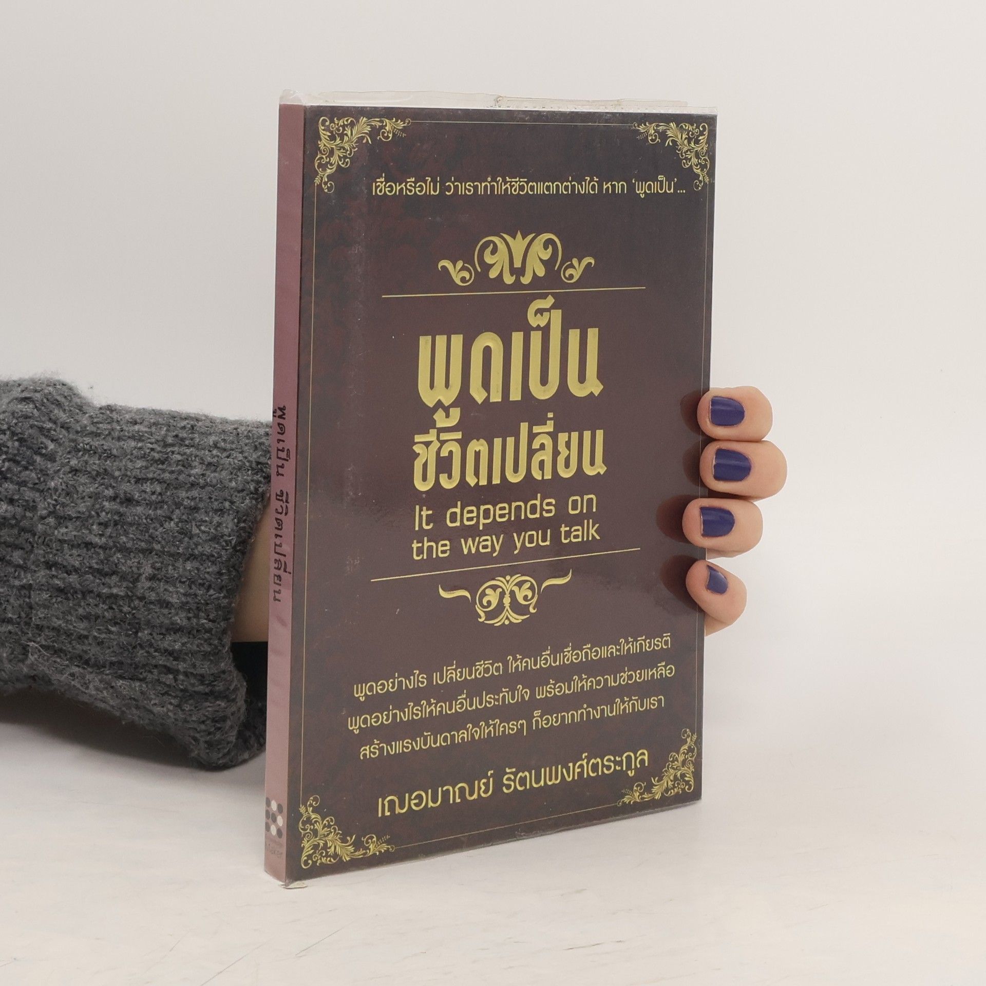 kolektiv พูดเป็น ชีวิตเปลี่ยน
