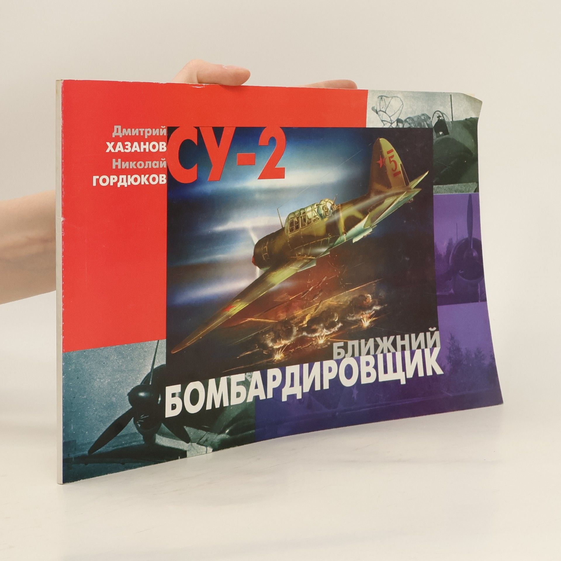 Dmitrij Chazanov Ближний бомбардировщик CY-2