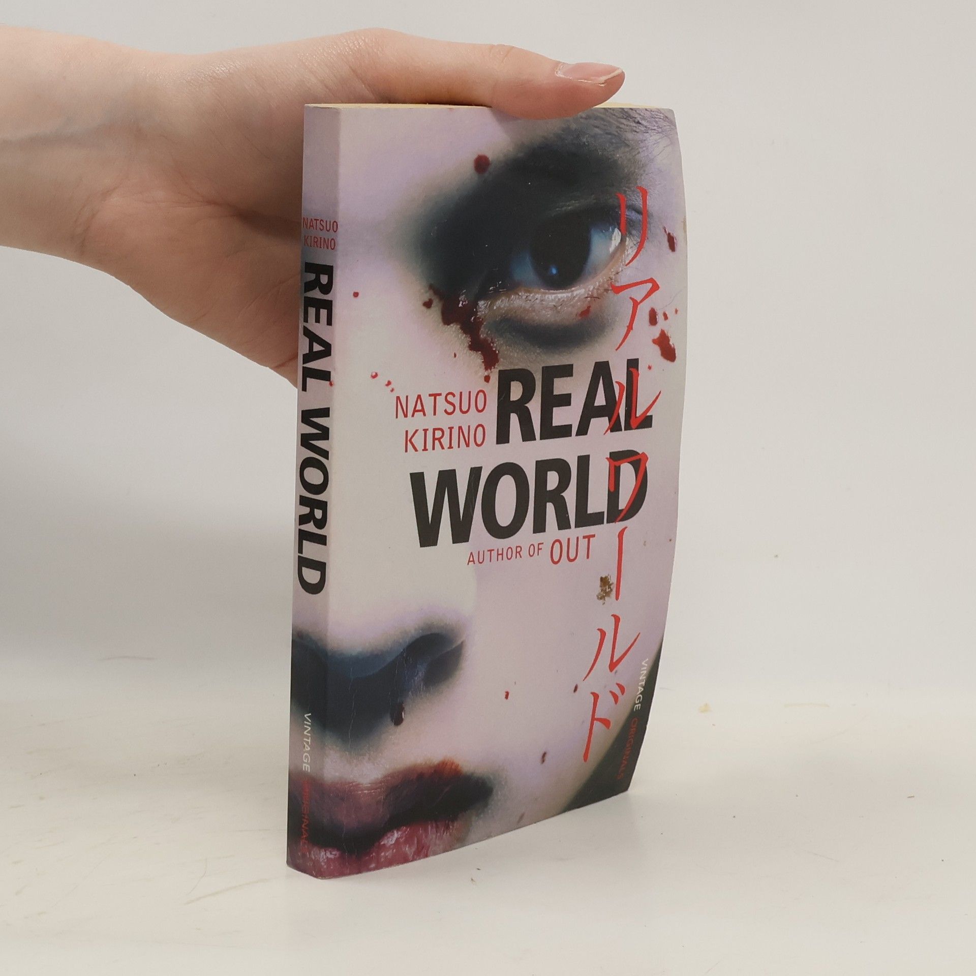 Nacuo Kirino Real World