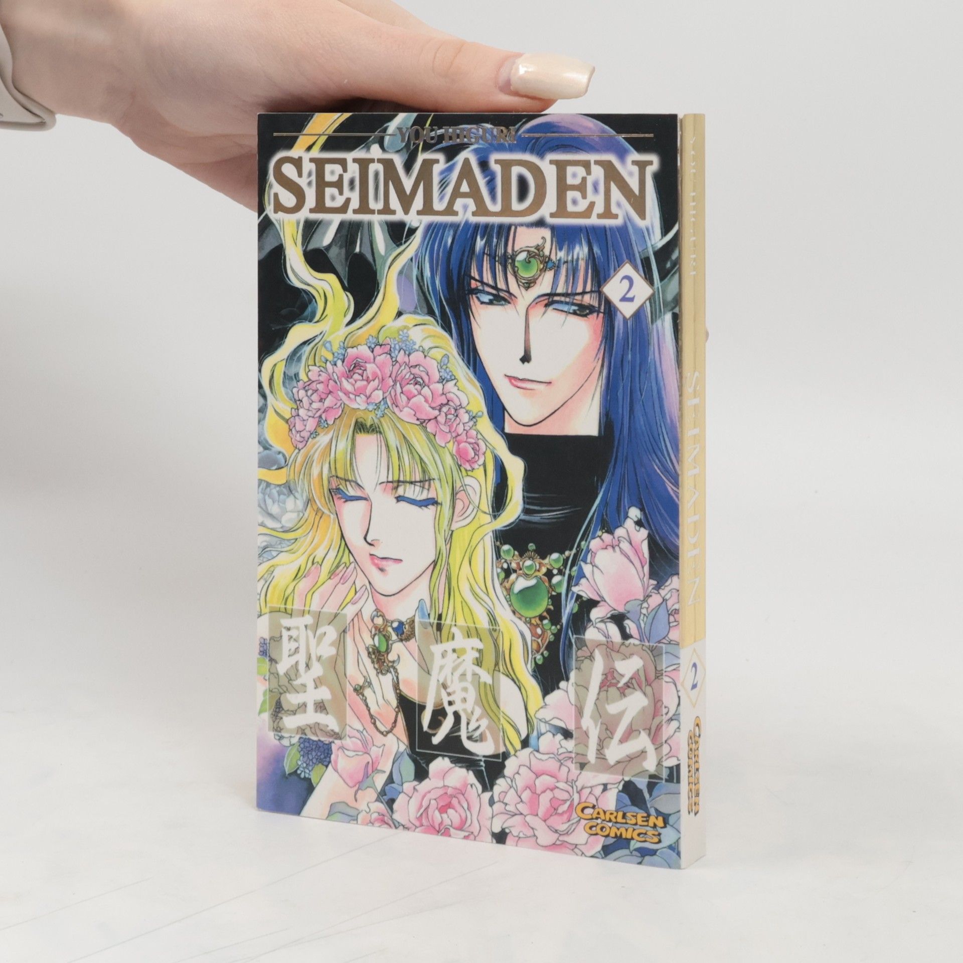 You Higuri Seimaden 2