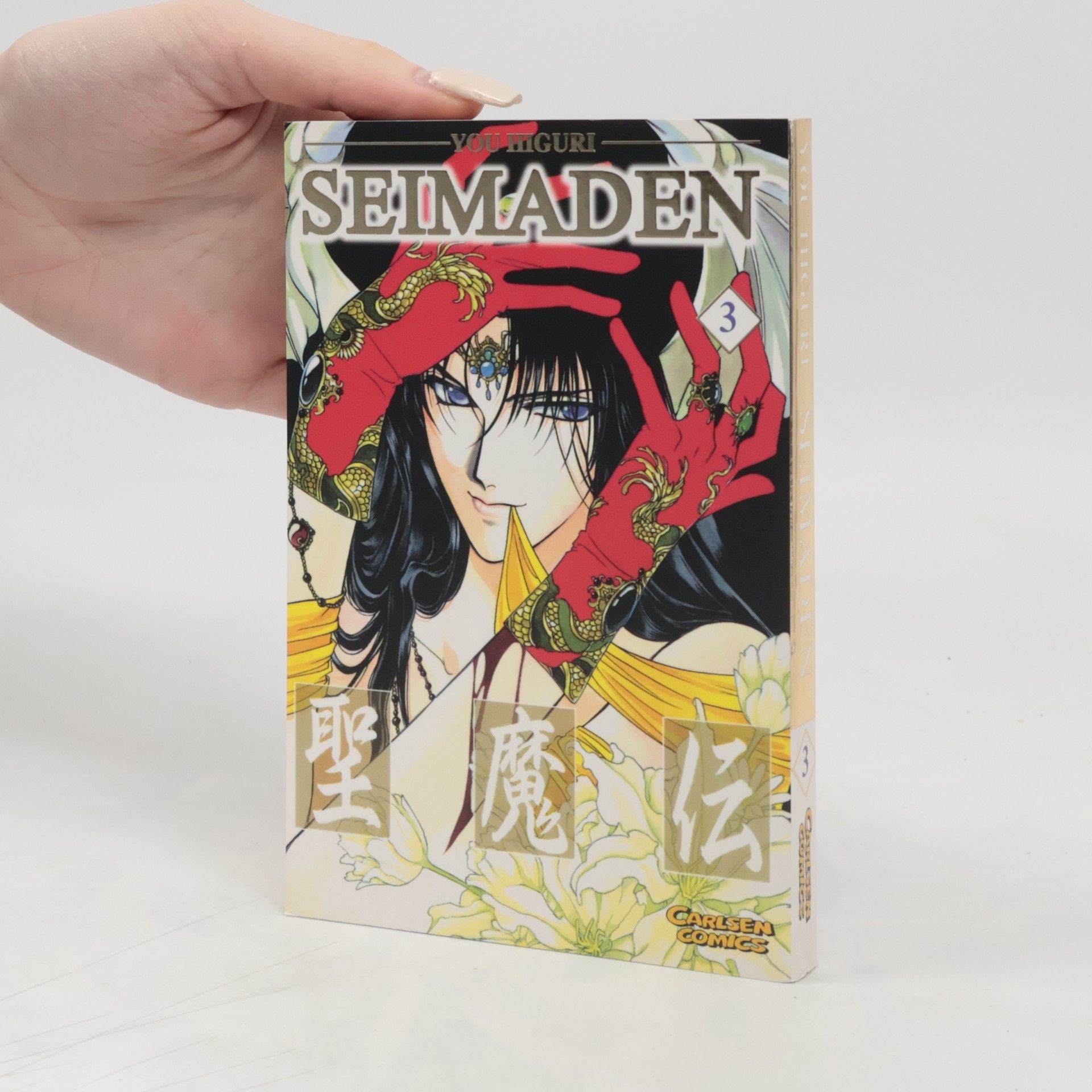 Yū Higuri Seimaden 3