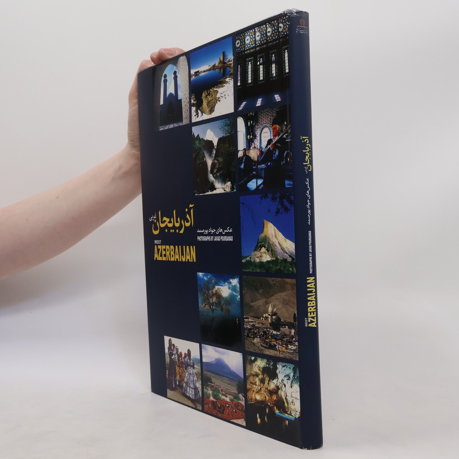 Muḥammad Bāqir Sipihrī West Azerbaijan