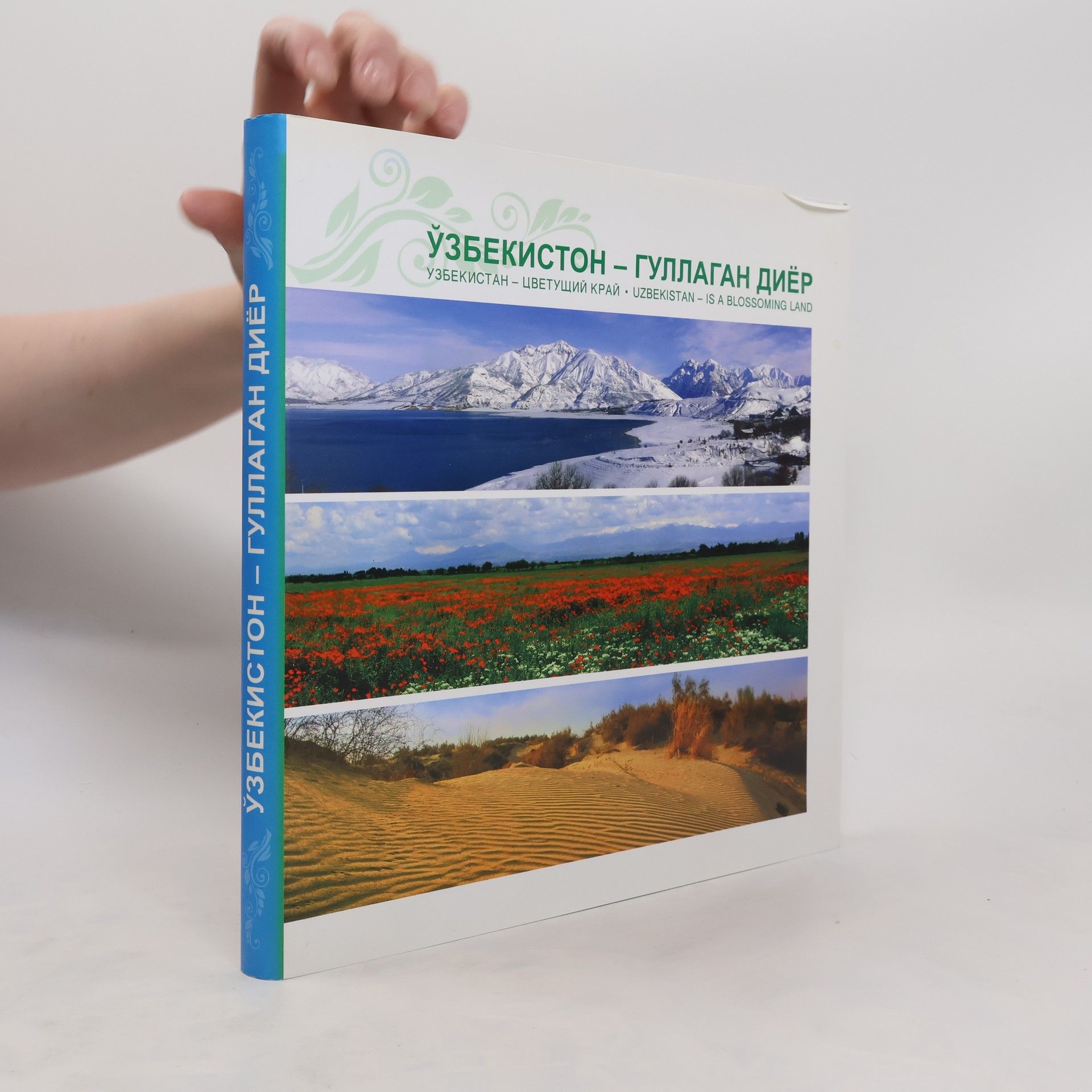 AA.VV. Ўзбекистон - гуллаган диёр (tádžicky). Узбекистан - Цветущий Край. Uzbekistan - Is a Blossoming Land