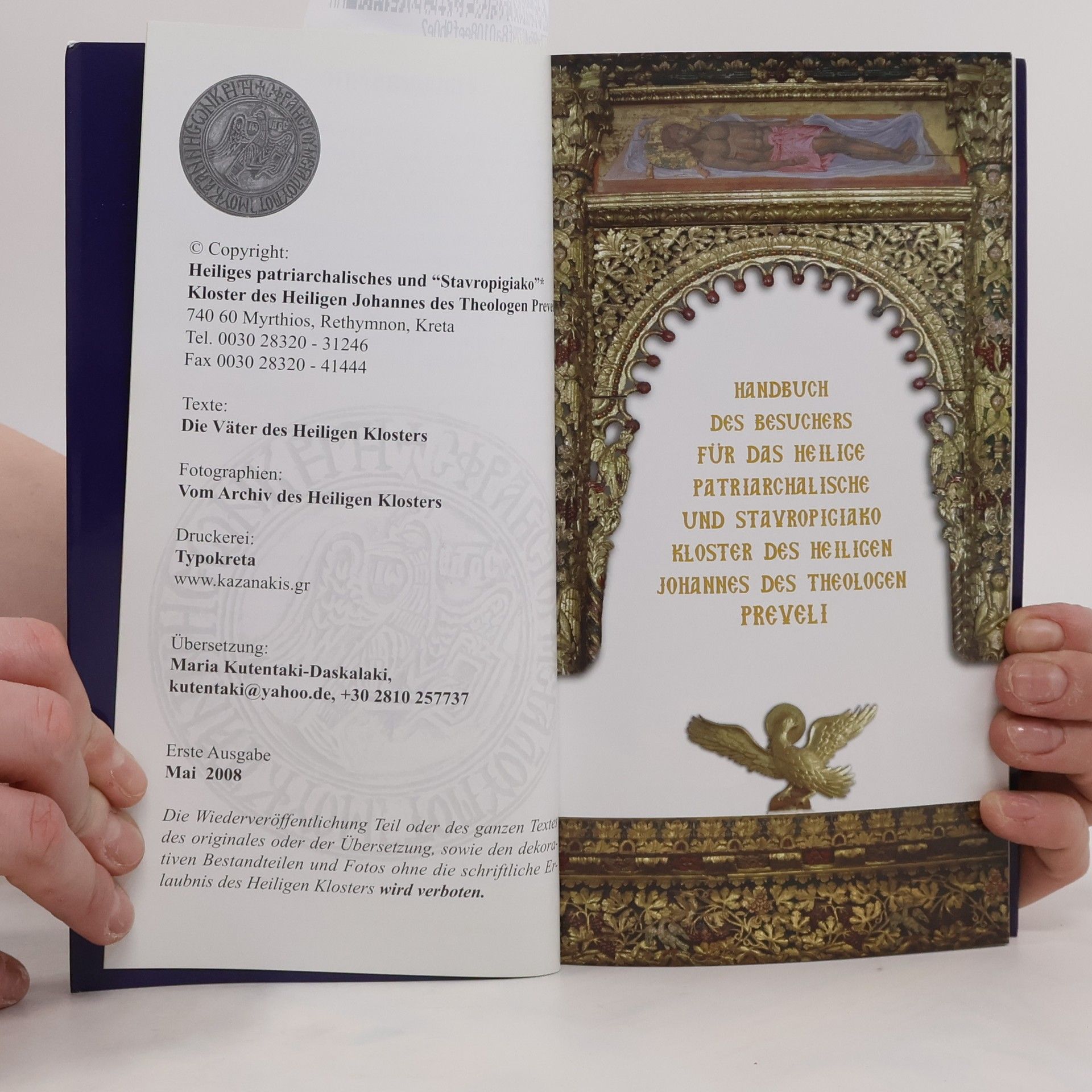 kolektiv Handbuch des Besuchers für das heilige Patriarchalisch und stravropigiako Kloster des heiligen Johannes des Theologen Preveli