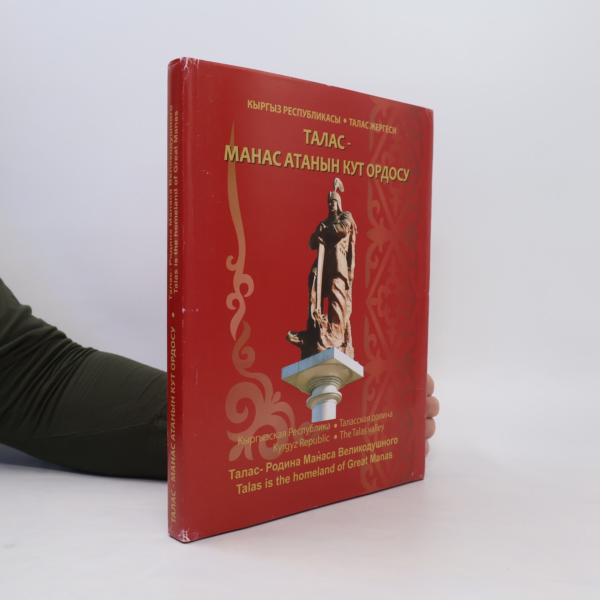 Autorenkollektiv Талас- манас атанын кут ордосу. Талас-Родина Манаса Великодушного. Talas is the homeland of Great Manas