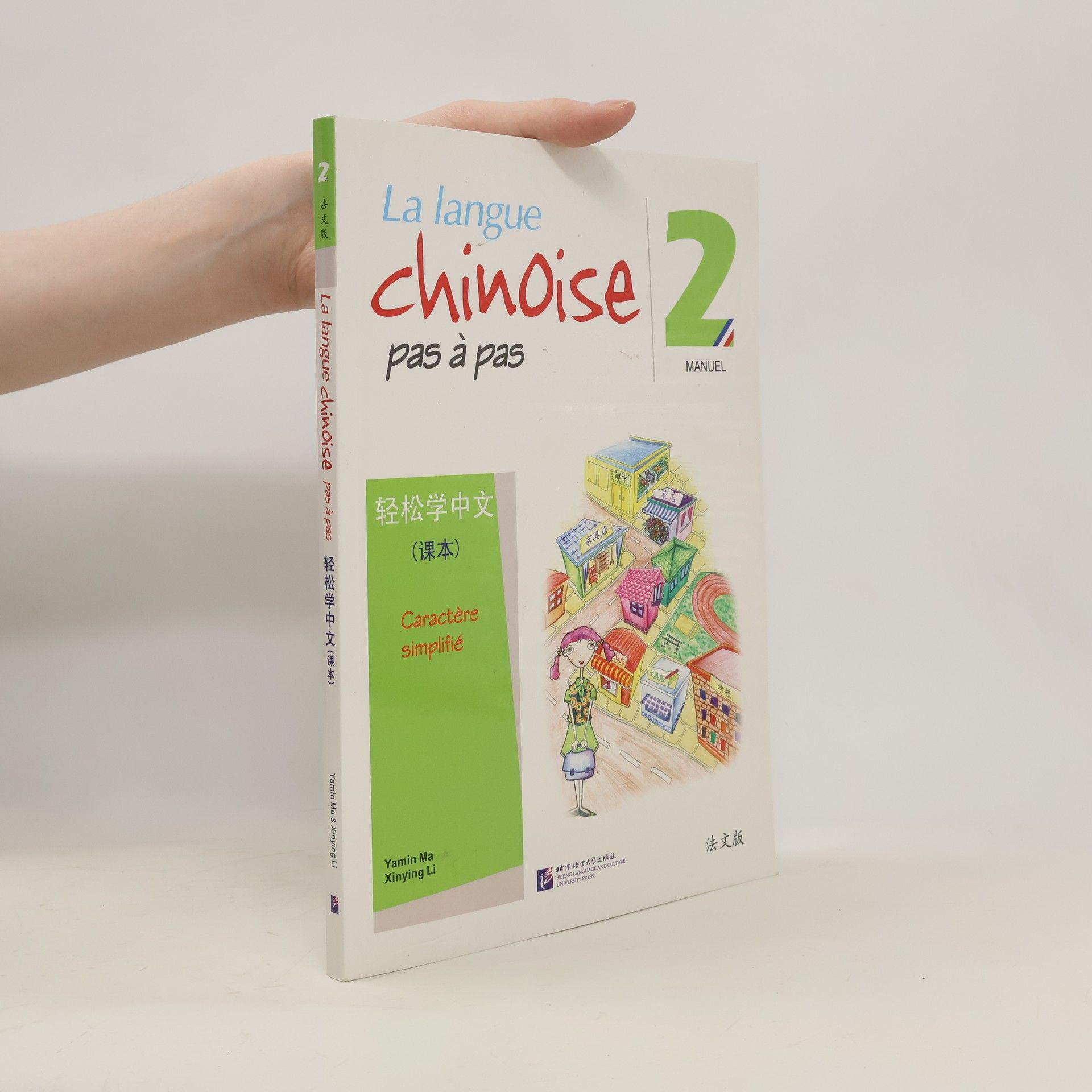 Yamin Ma La nage chinoise pas à pas 2