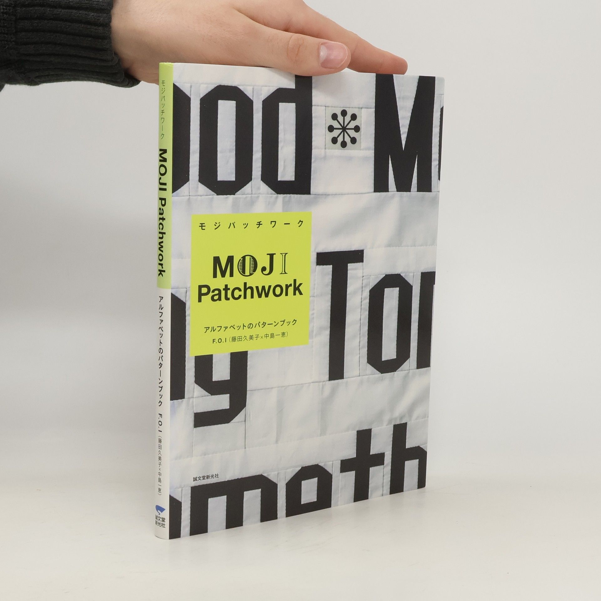 Autorenkollektiv Moji Patchwork
