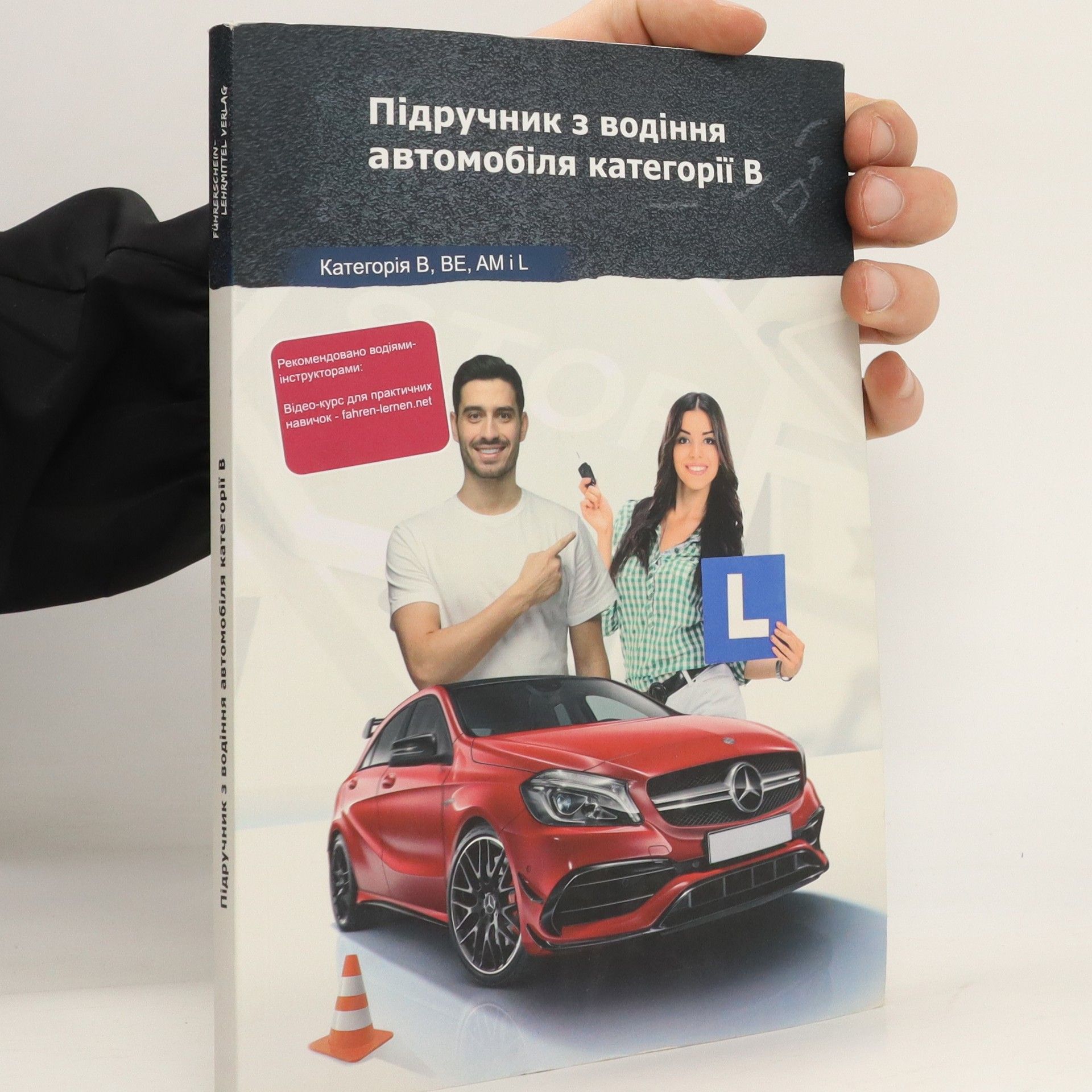 Autorenkollektiv Підручник з водіння автомобіля категорії B