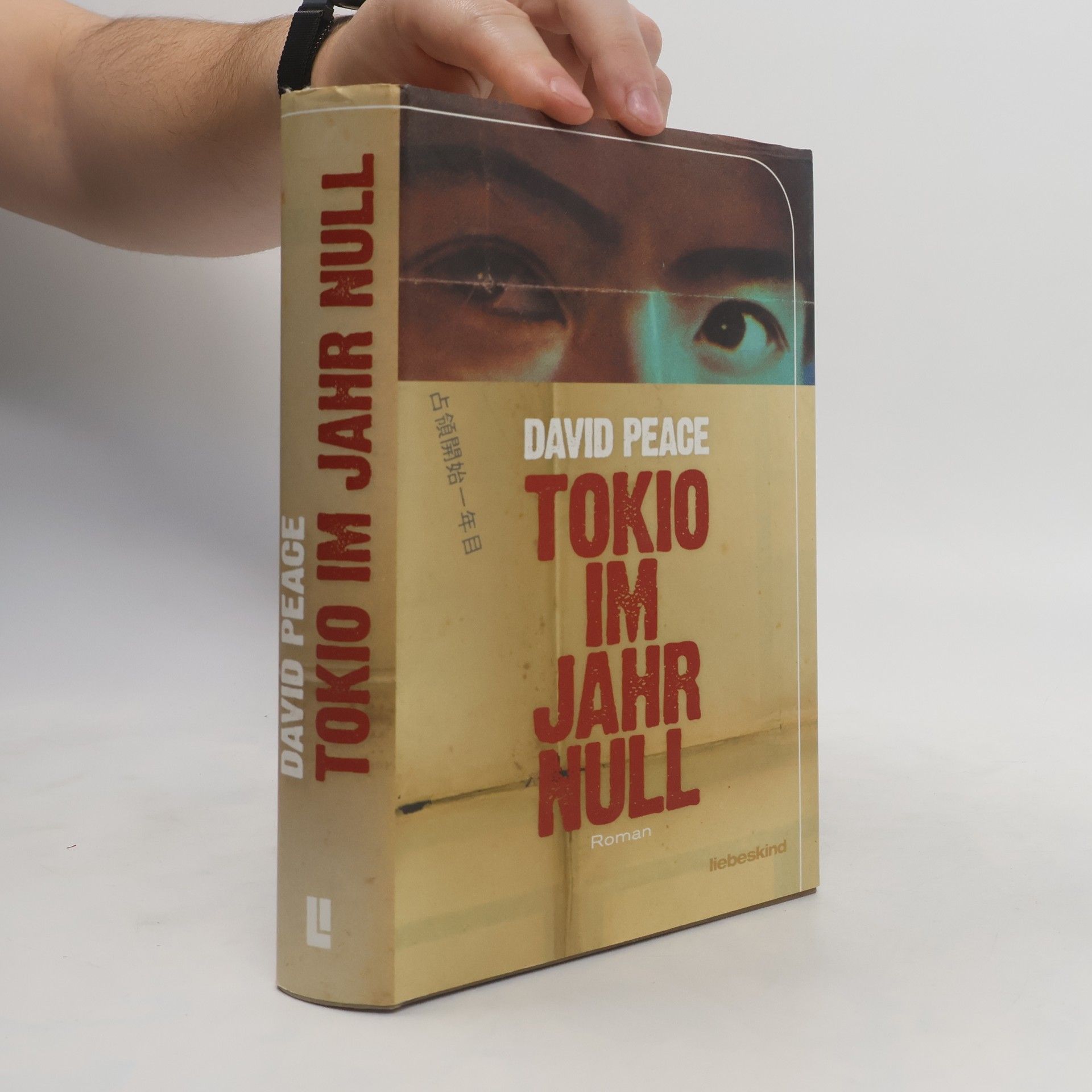 David Peace Tokio im Jahr Null