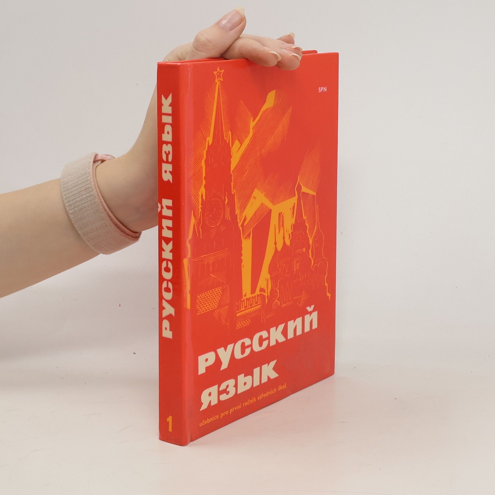 Collectif d'auteurs Русский Язык