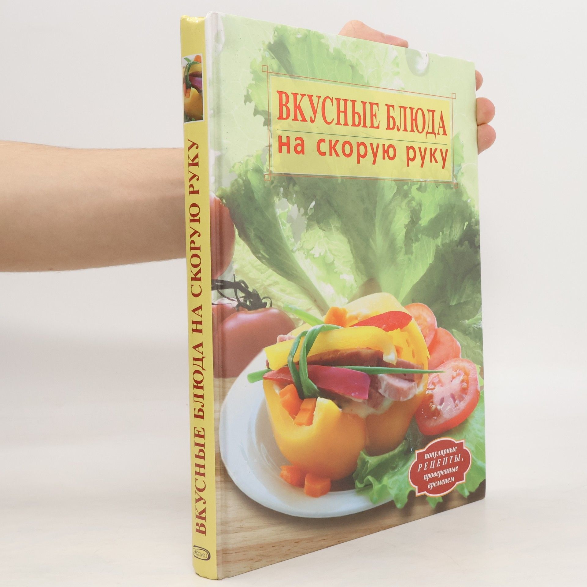 Dar'ya Vladimirovna Nesterova Вкусные блюда на скорую руку