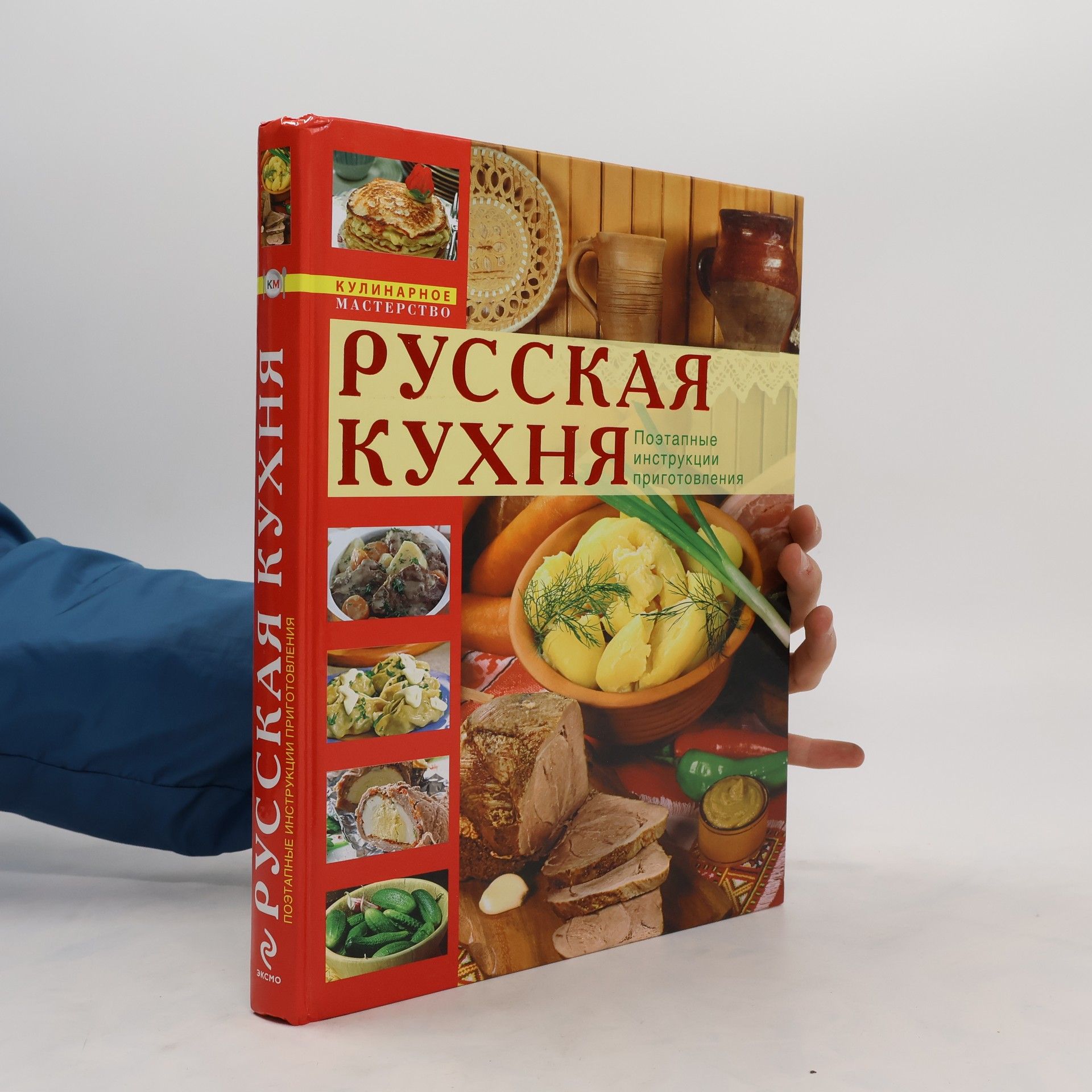 Ольга Зыкина Русская кухня