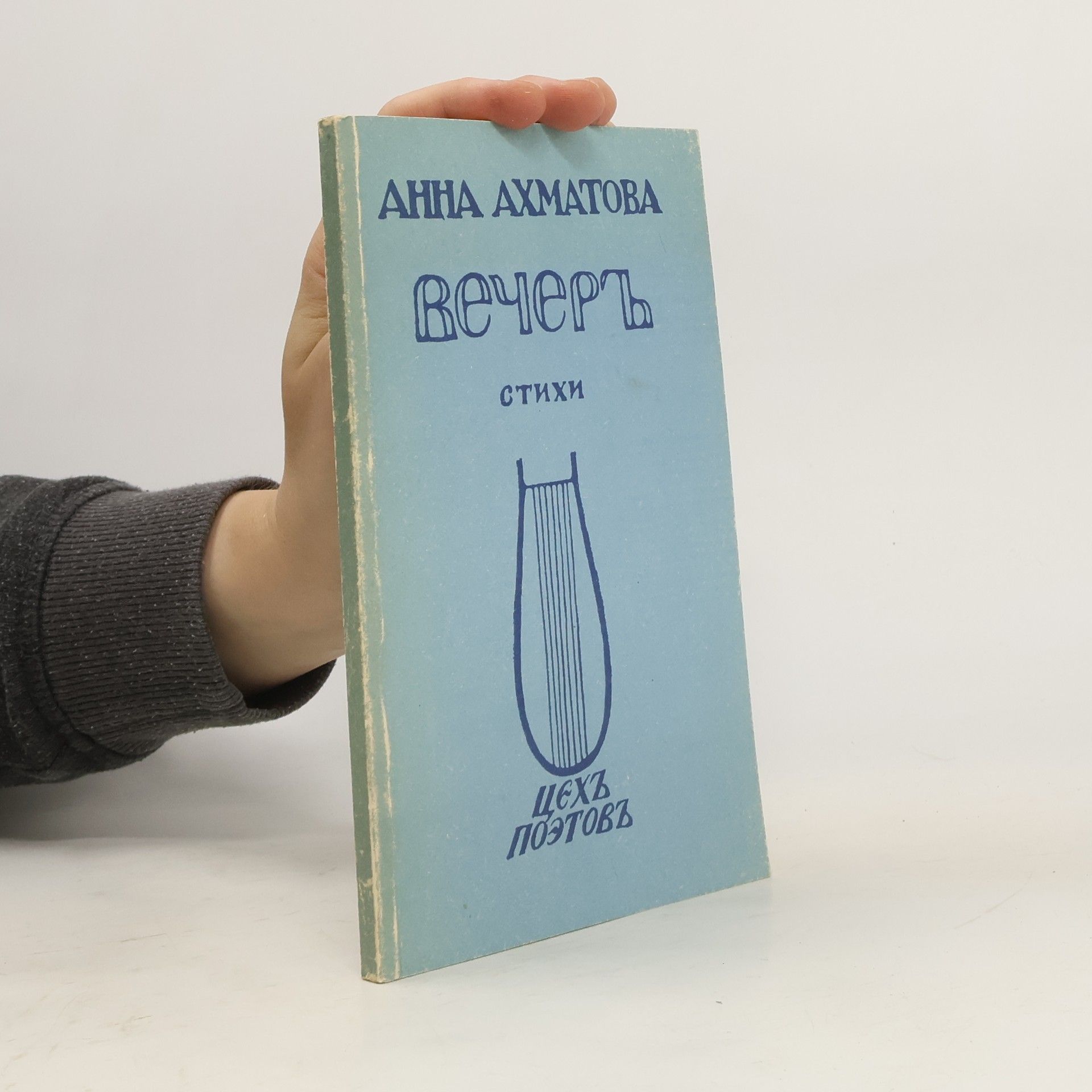 Anna Andrejevna Achmatovová Вечер