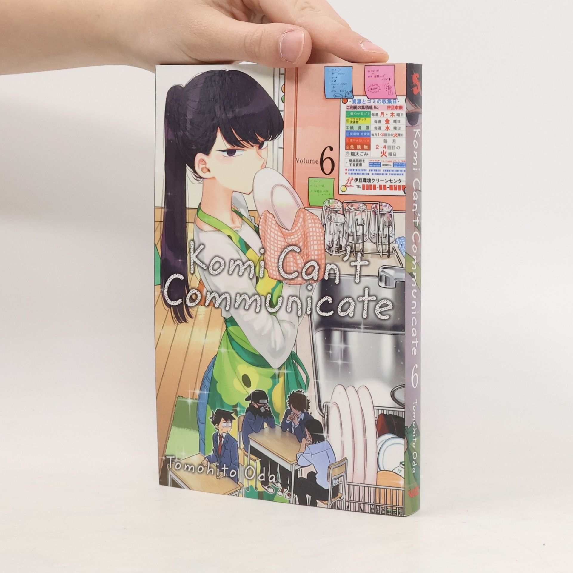 Tomohito Oda Komi Can't Communicate, Vol. 6