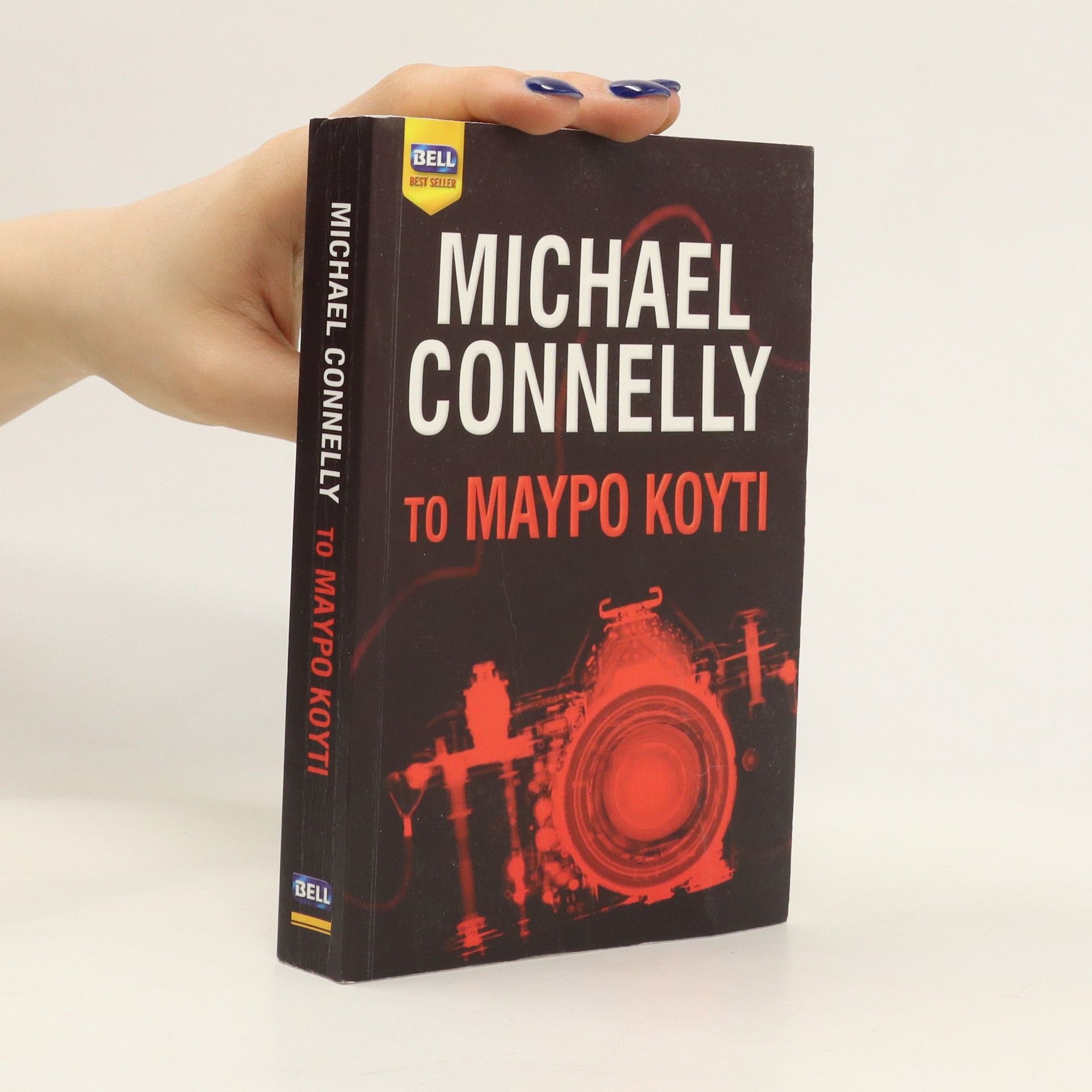 Michael Connelly To maypo koyti
